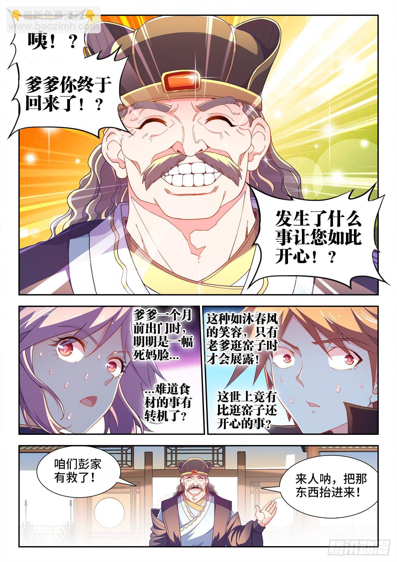 524、深海鱇-第526话