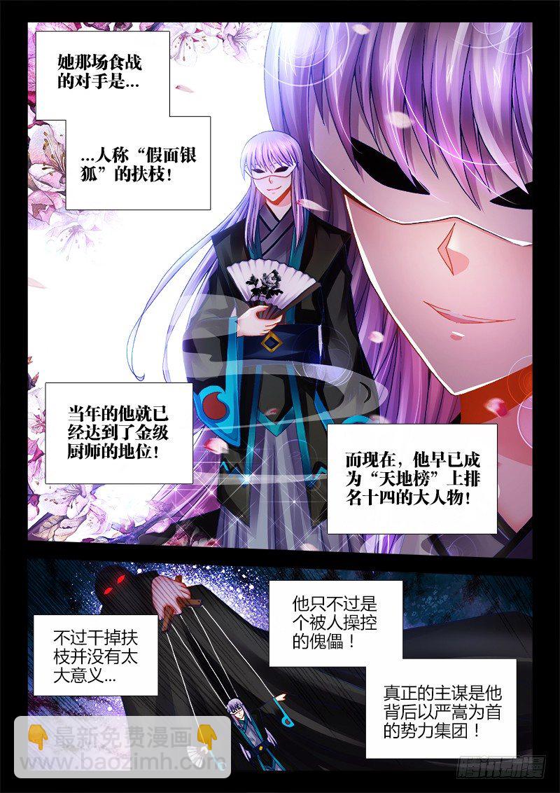 054、遗书-第54话