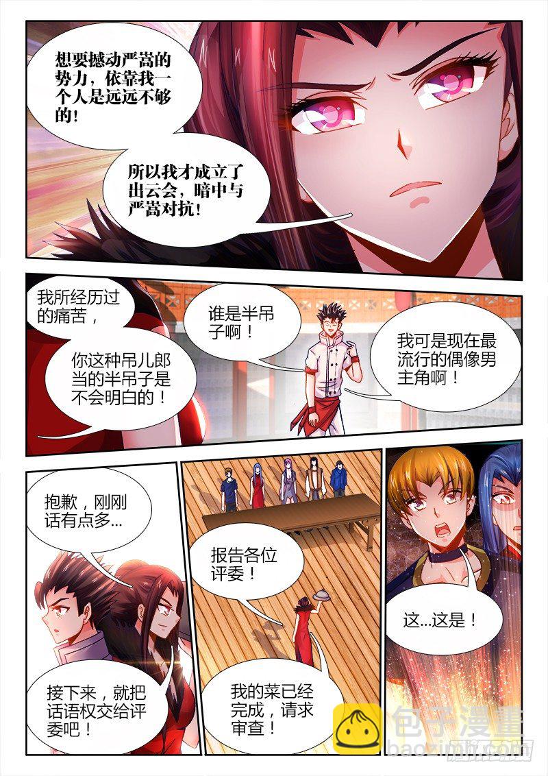 054、遗书-第54话