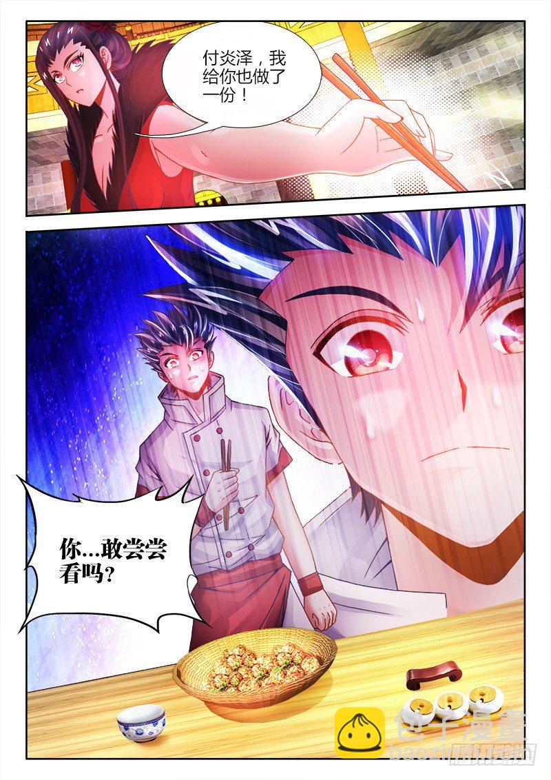 054、遗书-第54话