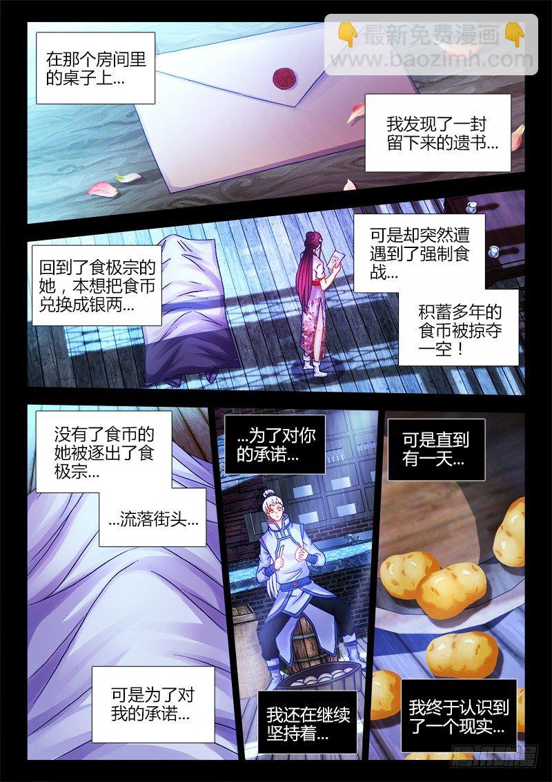 054、遗书-第54话