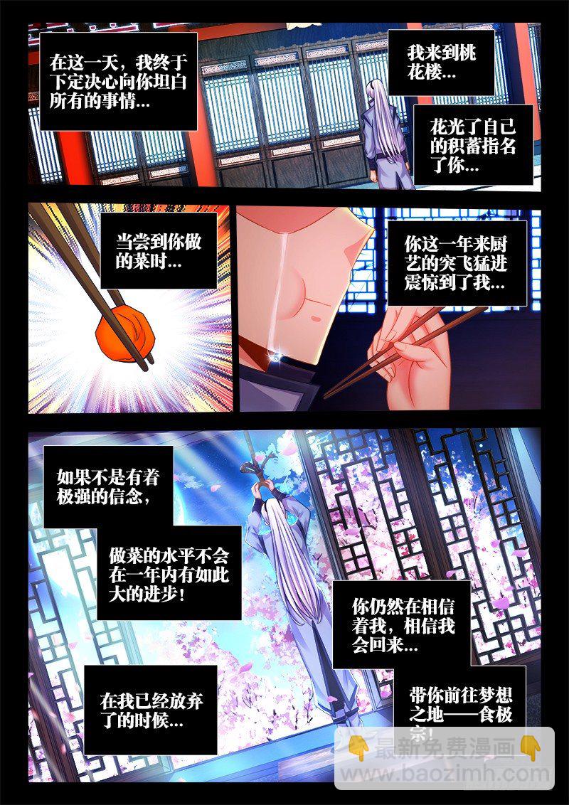 054、遗书-第54话