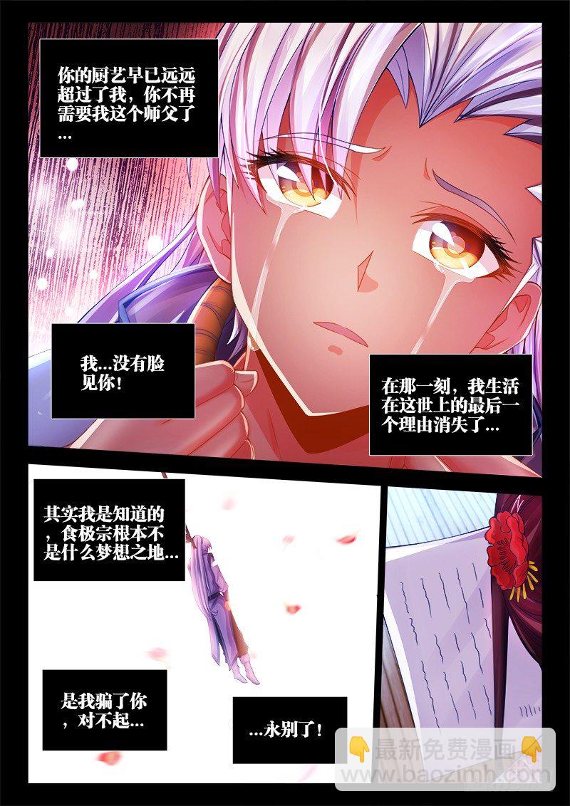 054、遗书-第54话