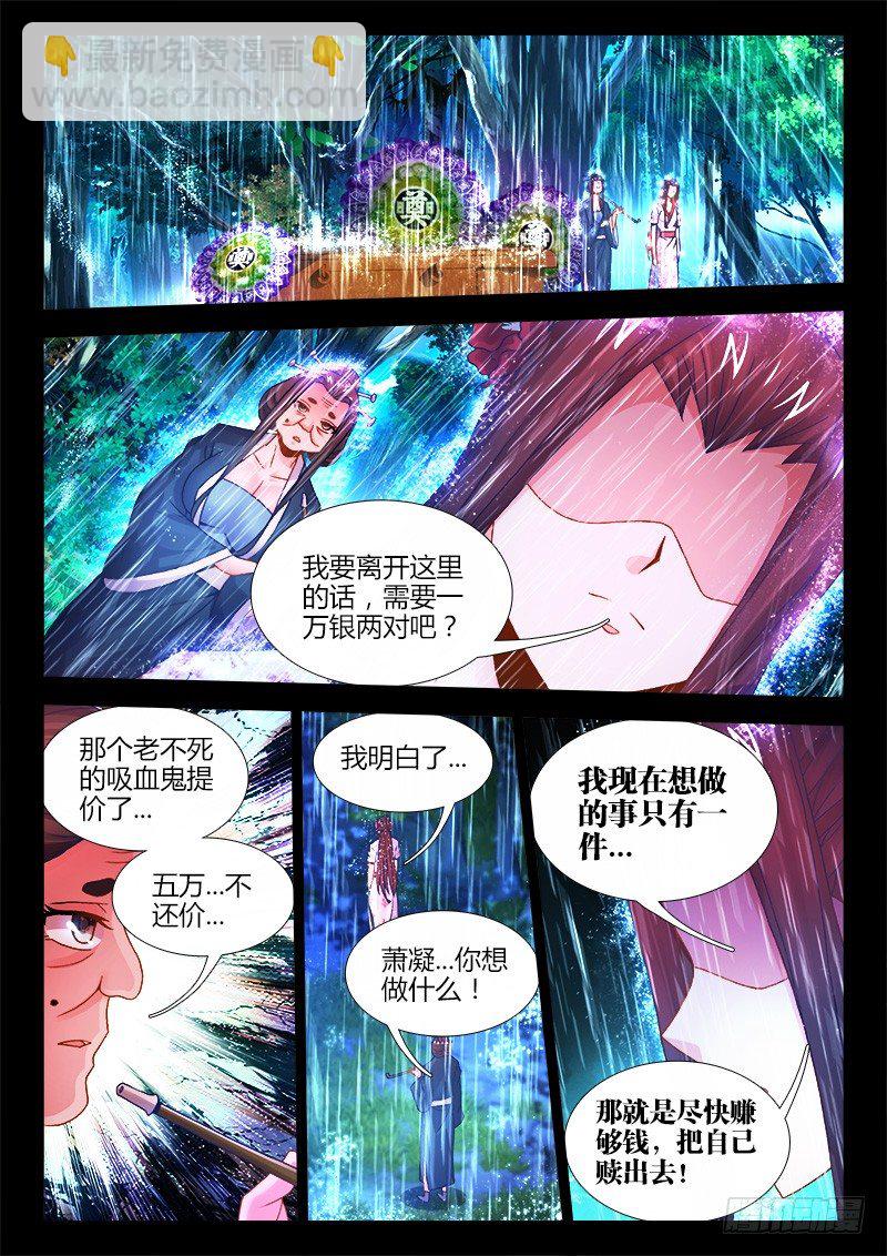 054、遗书-第54话