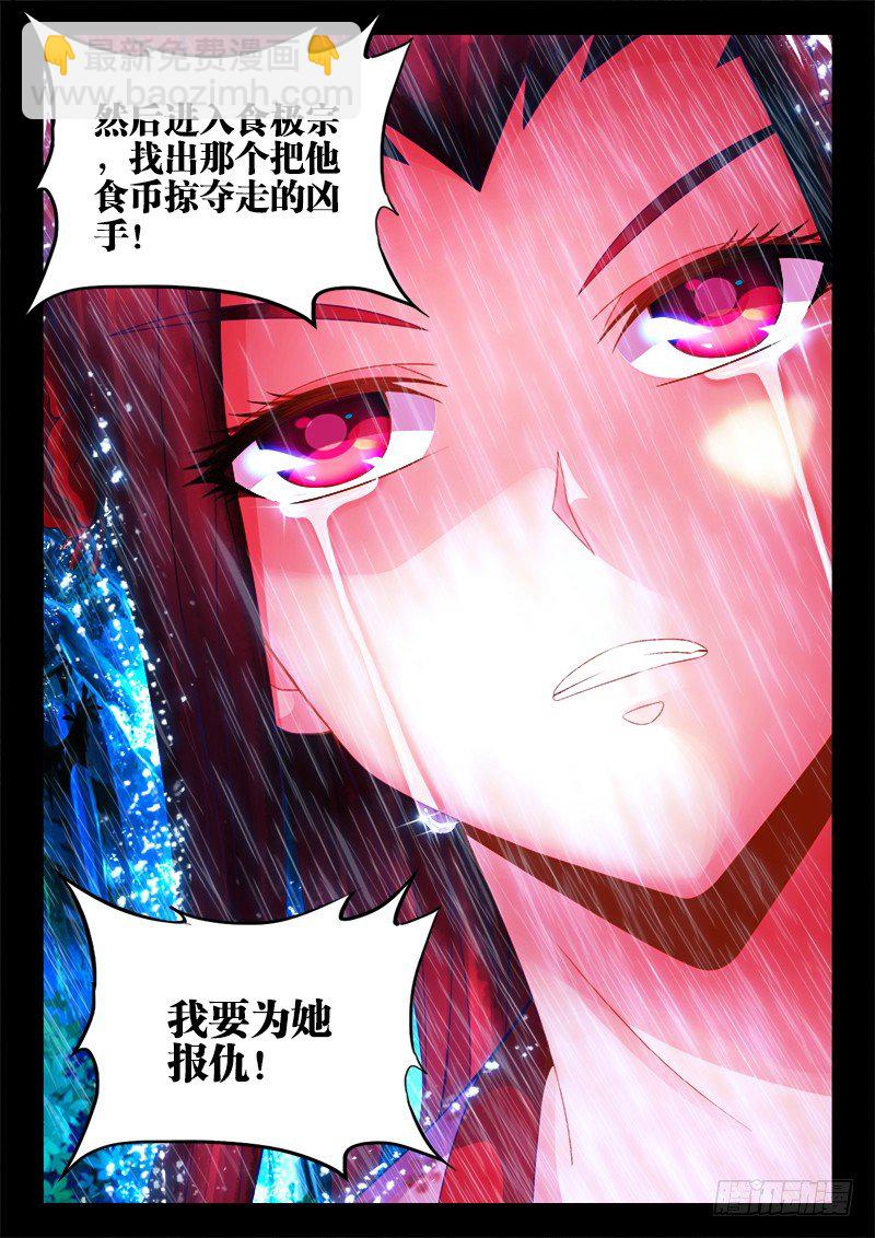 054、遗书-第54话