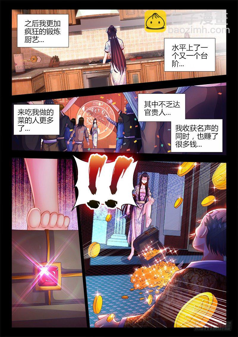 054、遗书-第54话