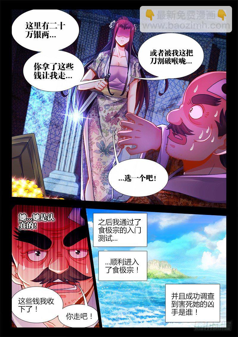 054、遗书-第54话