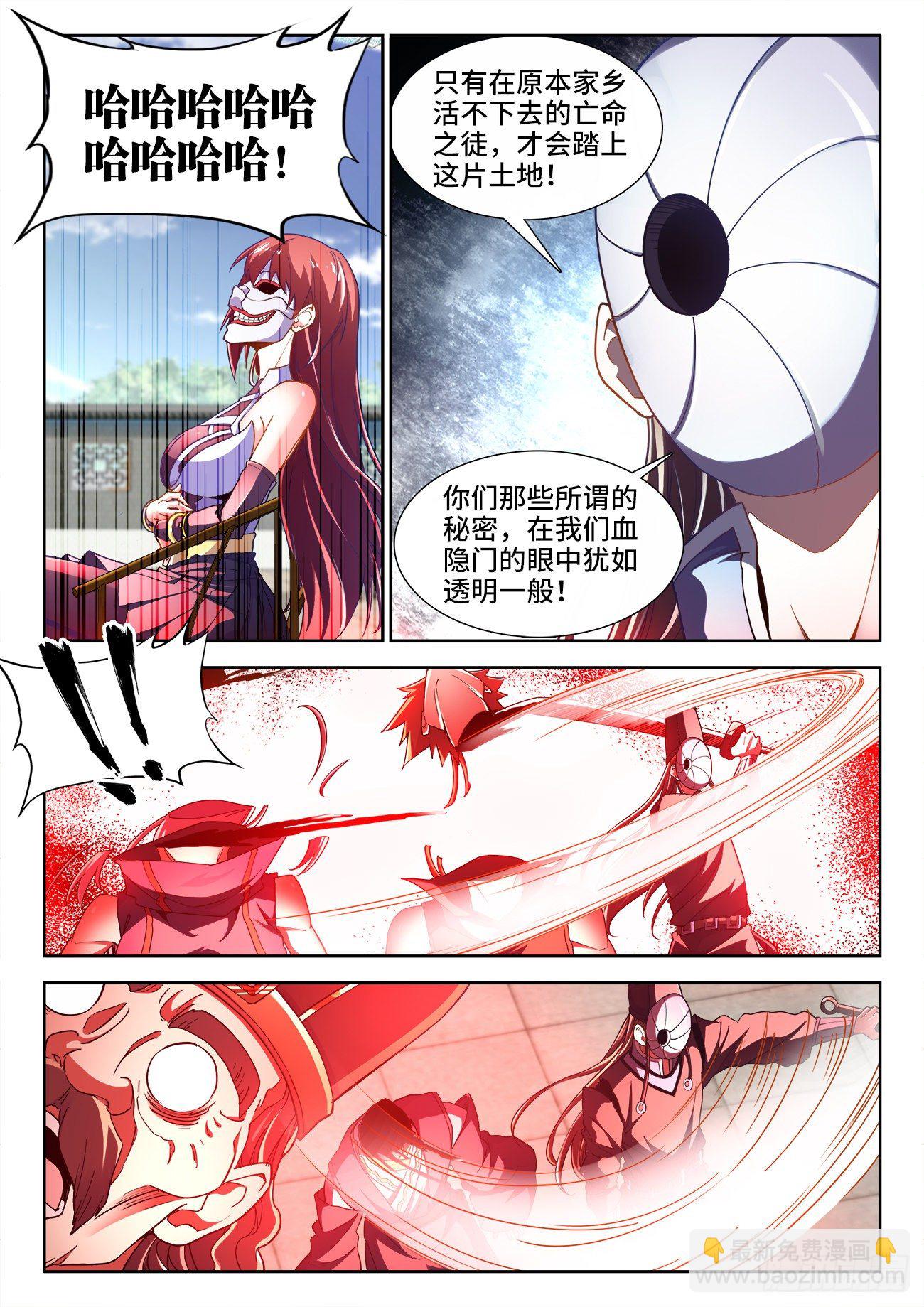 526、过去-第528话