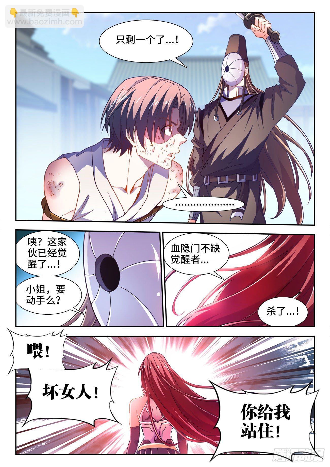 526、过去-第528话