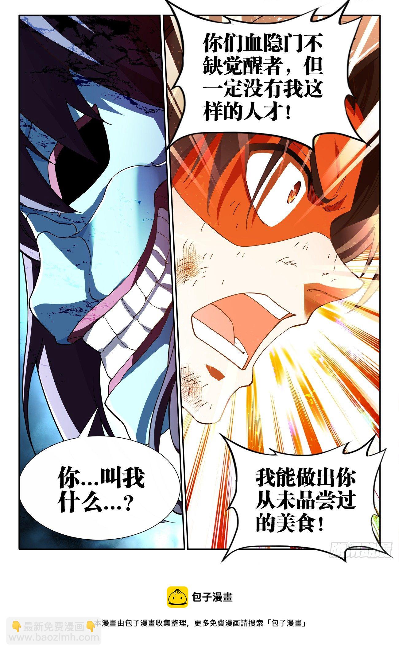 526、过去-第528话