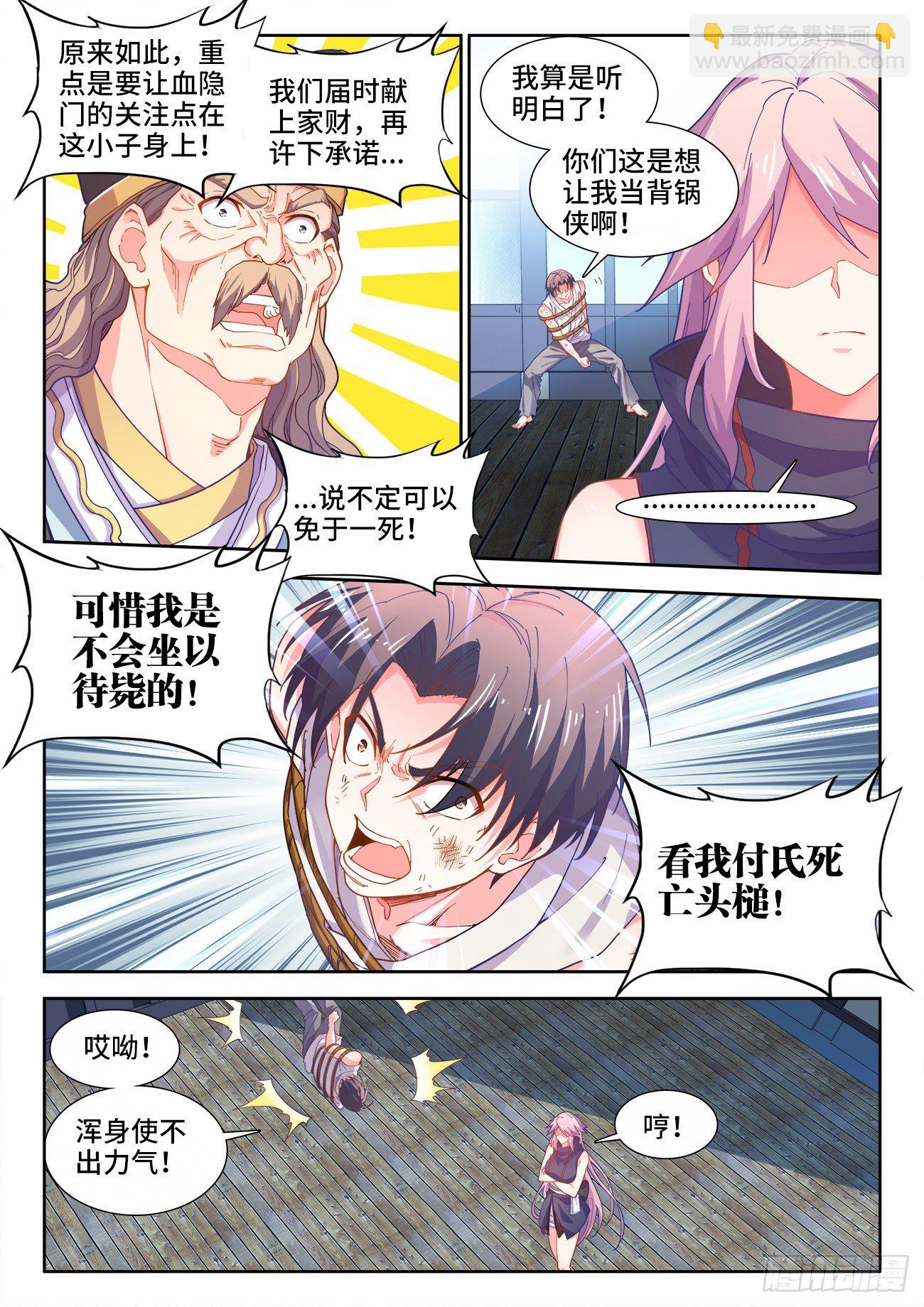 526、过去-第528话