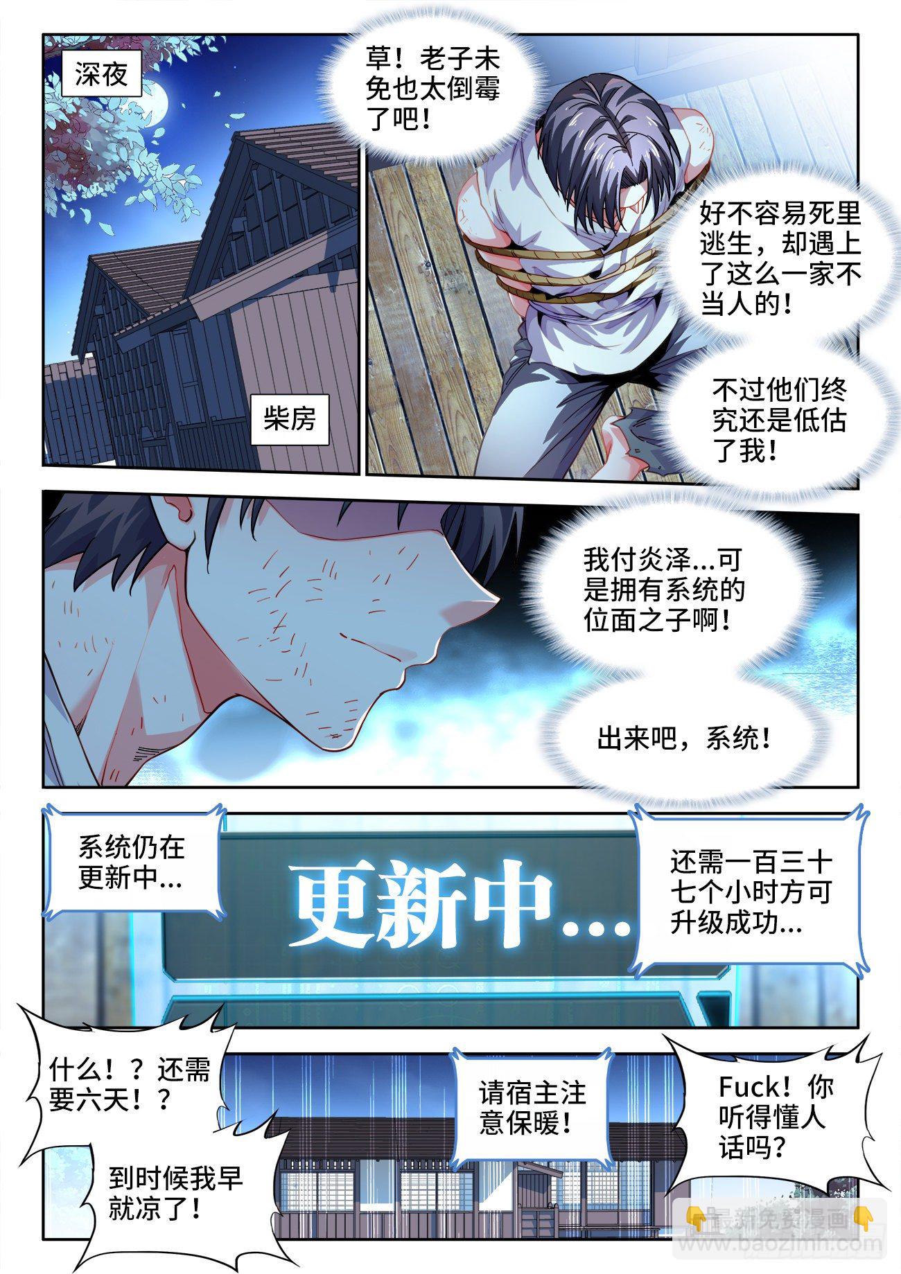 526、过去-第528话