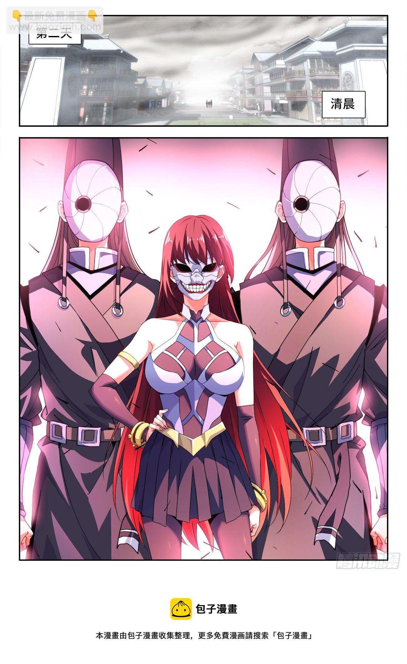 526、过去-第528话