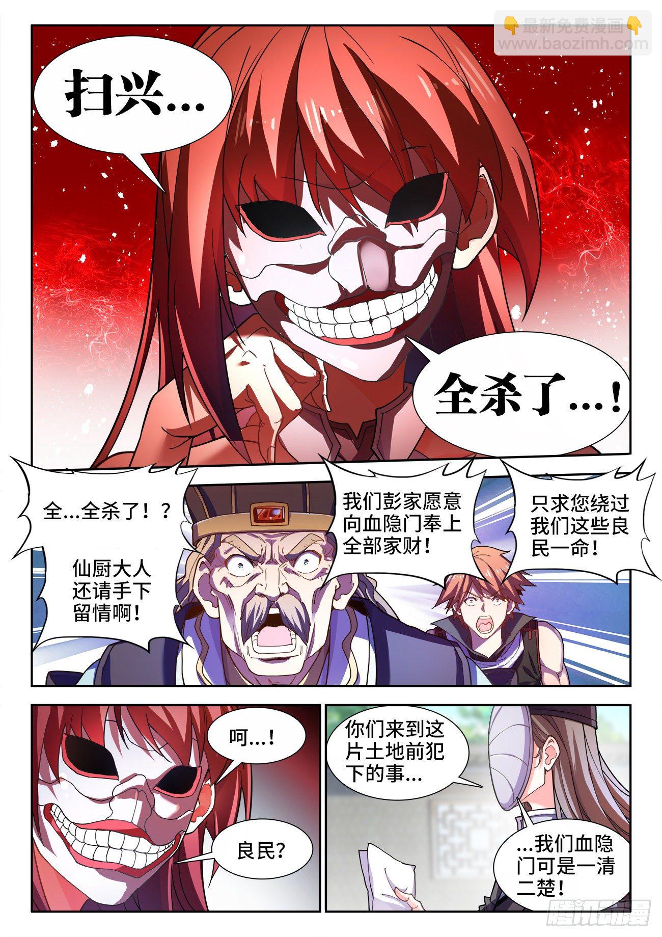 526、过去-第528话