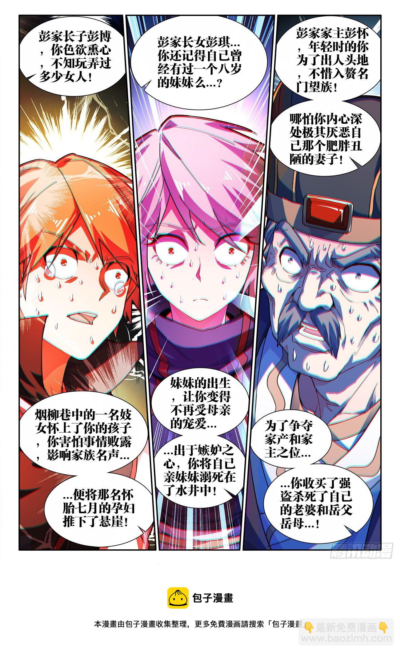 526、过去-第528话