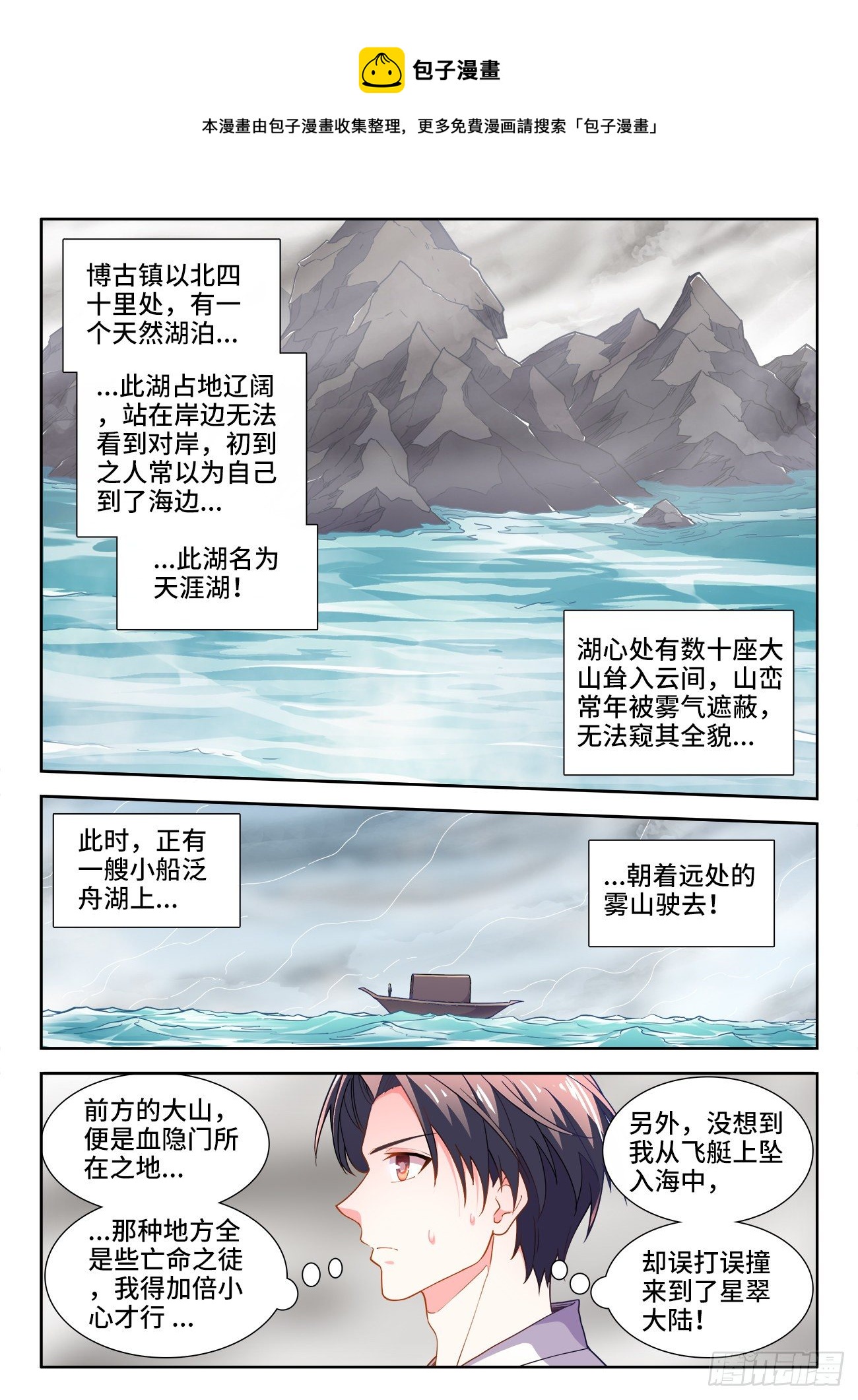 528、入门-第530话