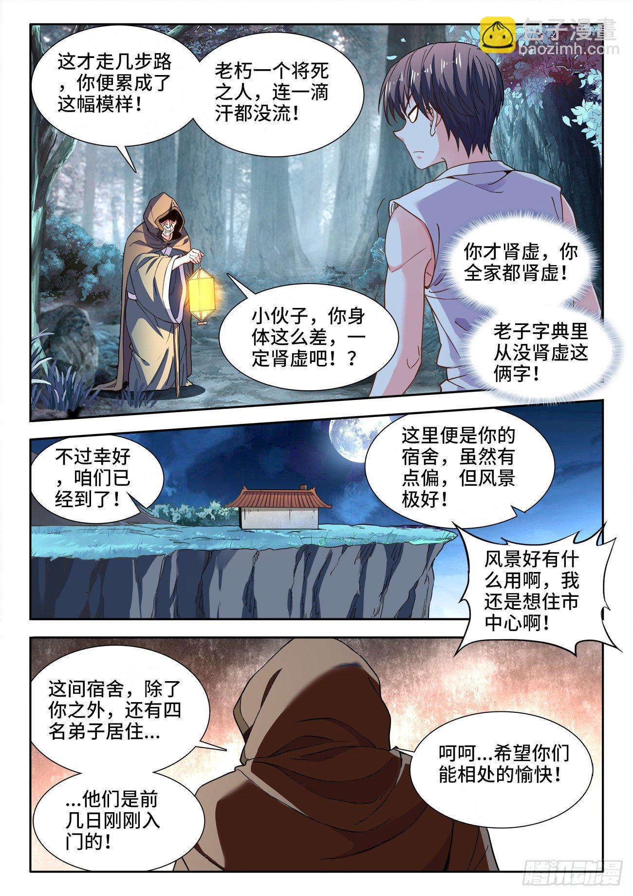 528、入门-第530话
