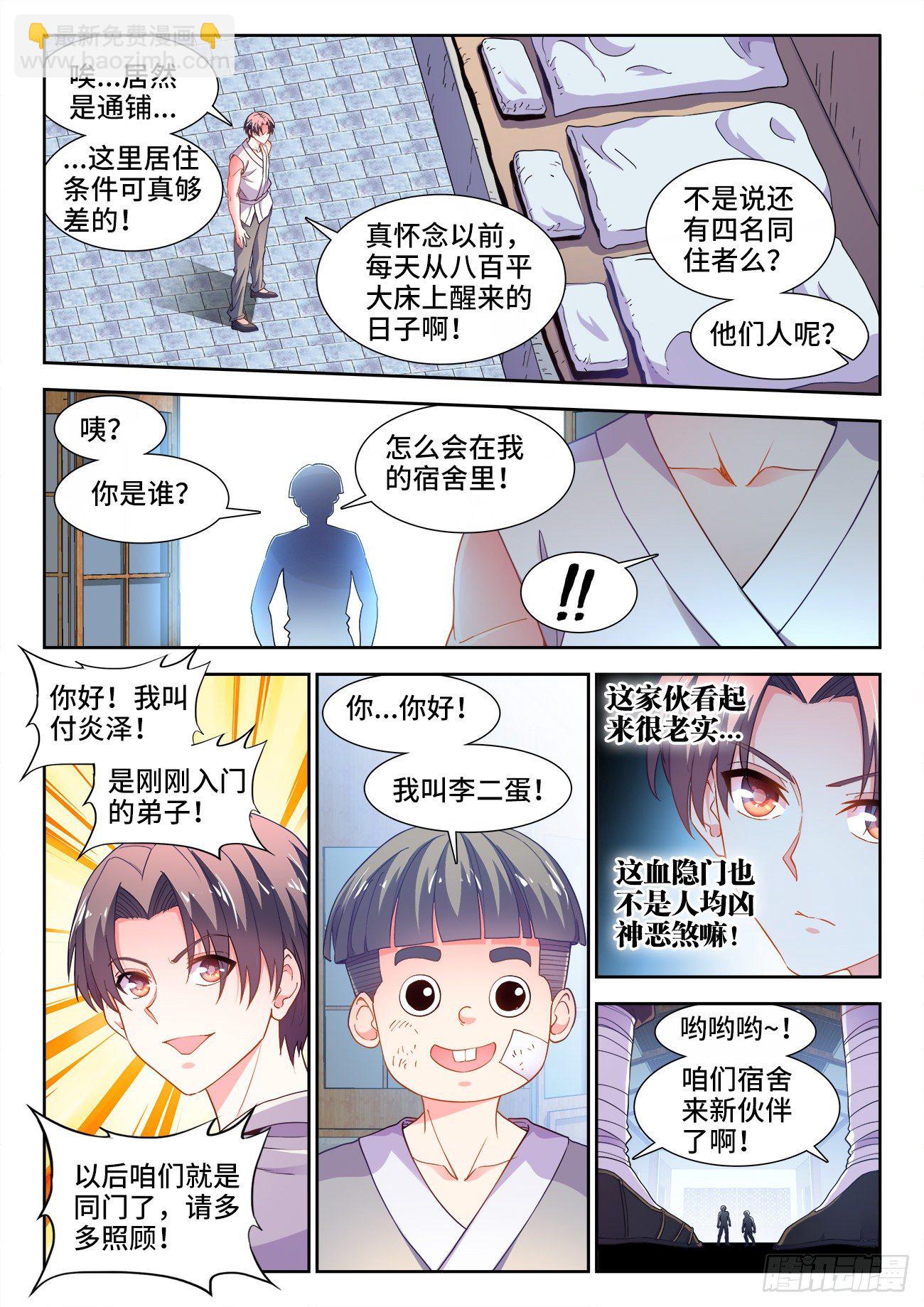 528、入门-第530话