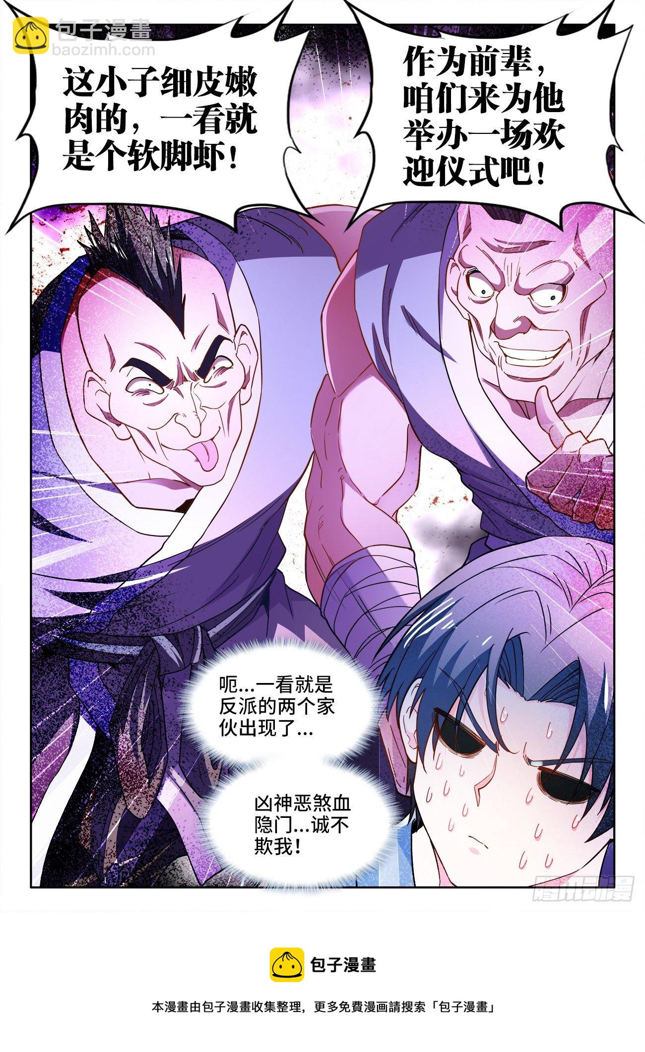 528、入门-第530话