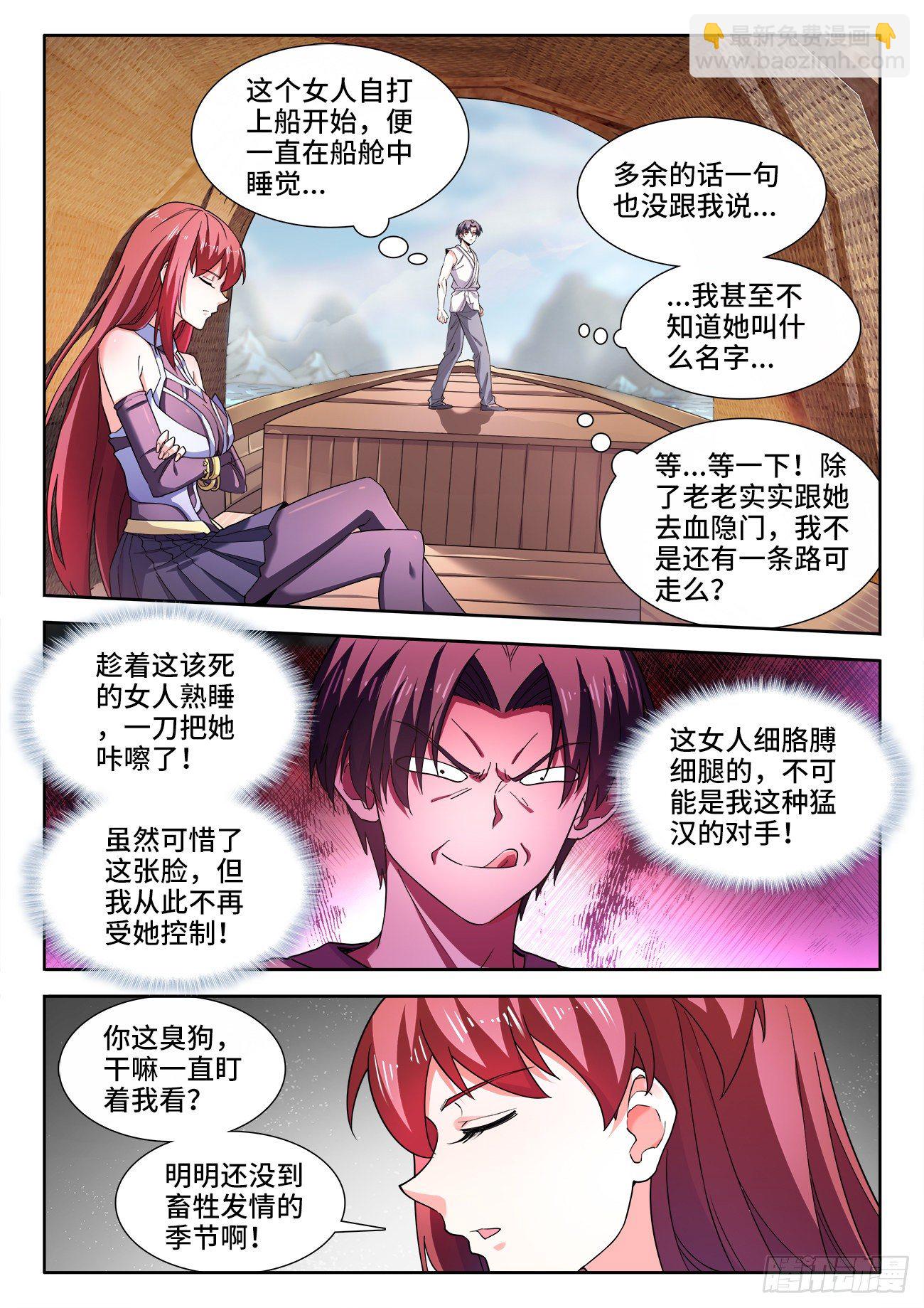 528、入门-第530话