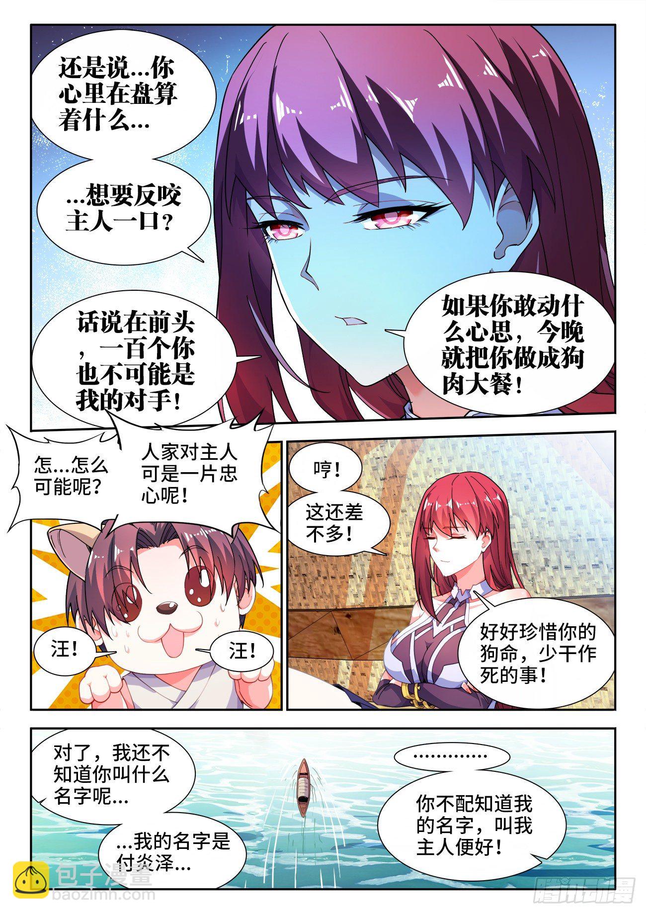 528、入门-第530话