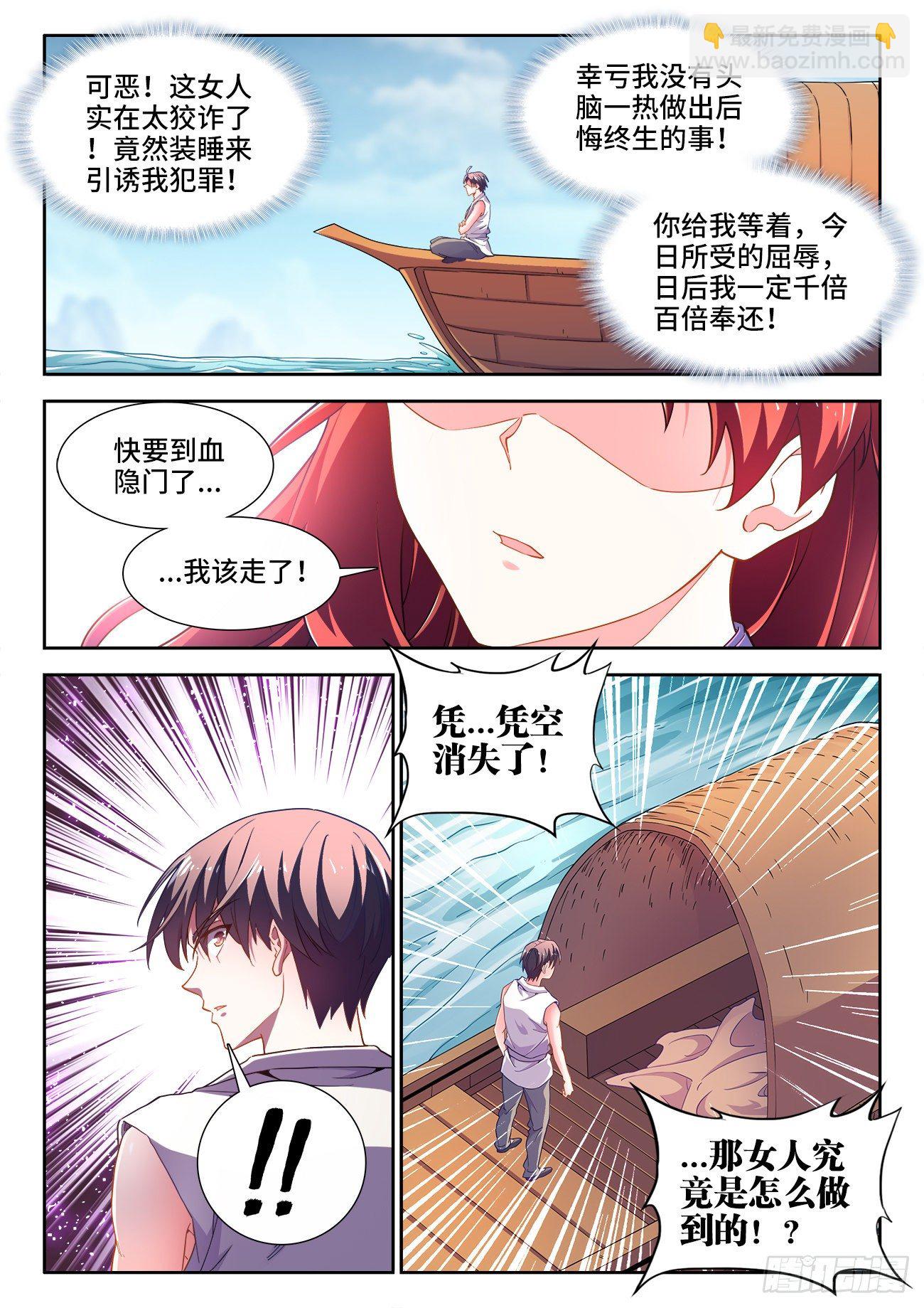 528、入门-第530话