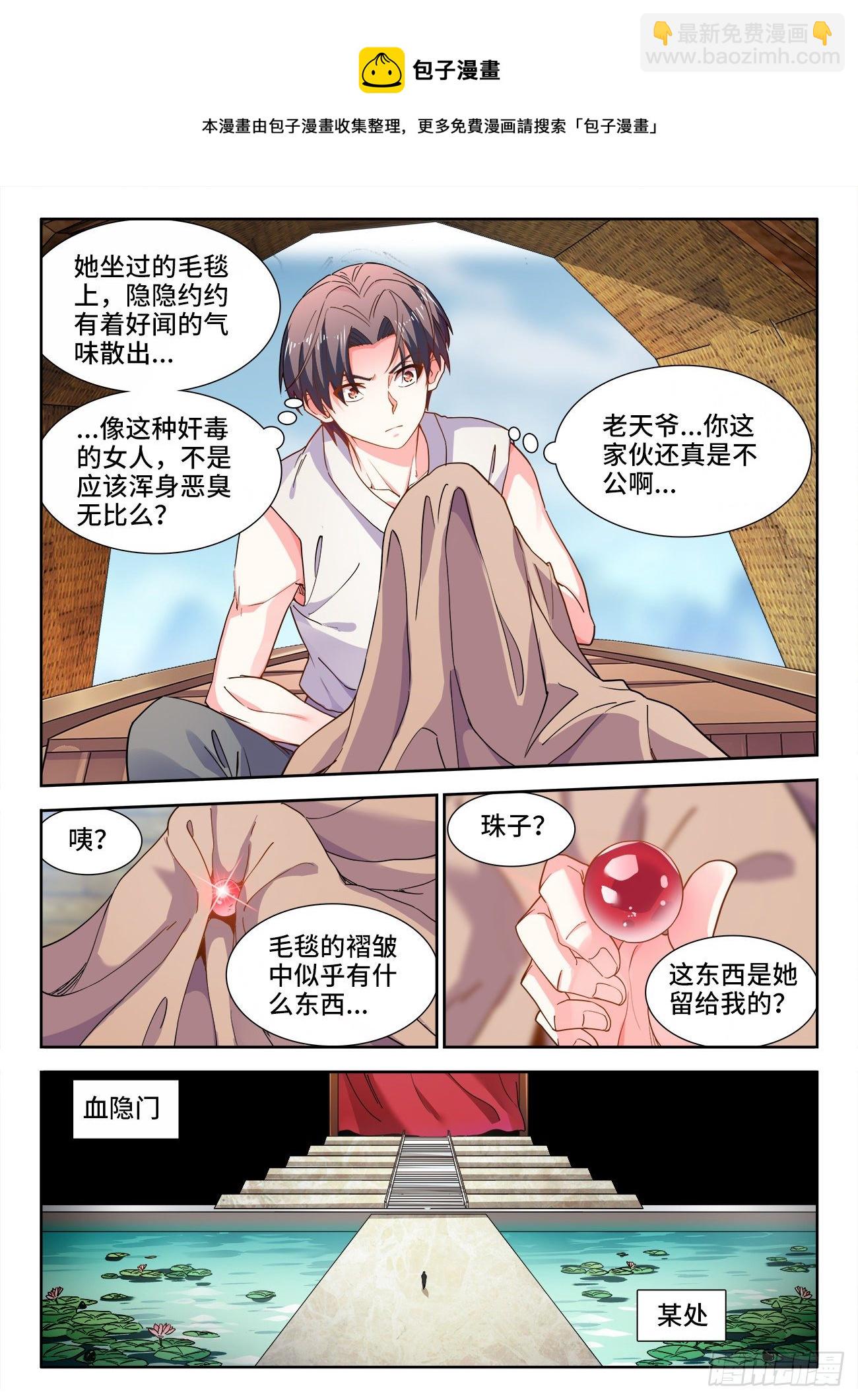 528、入门-第530话
