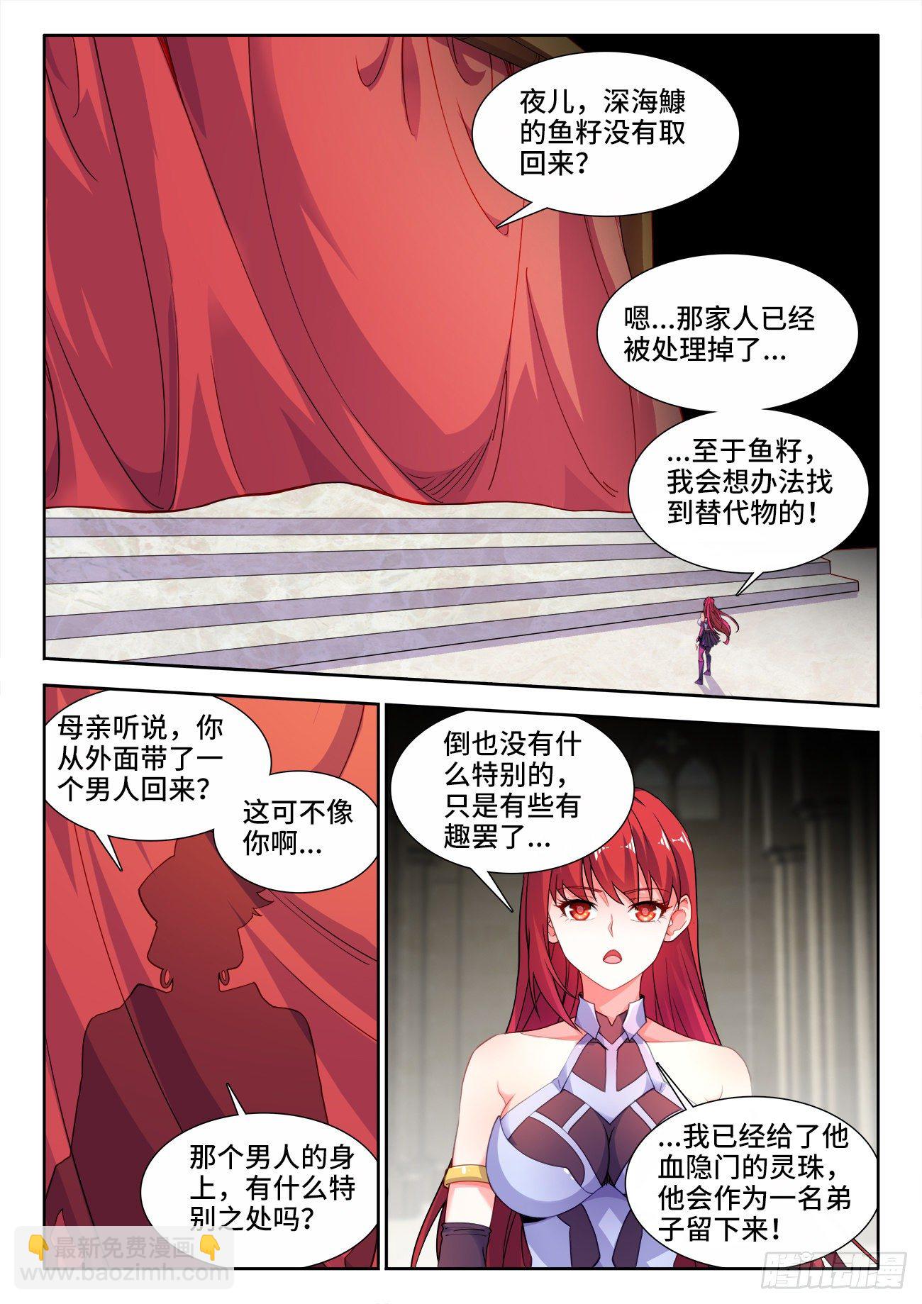 528、入门-第530话