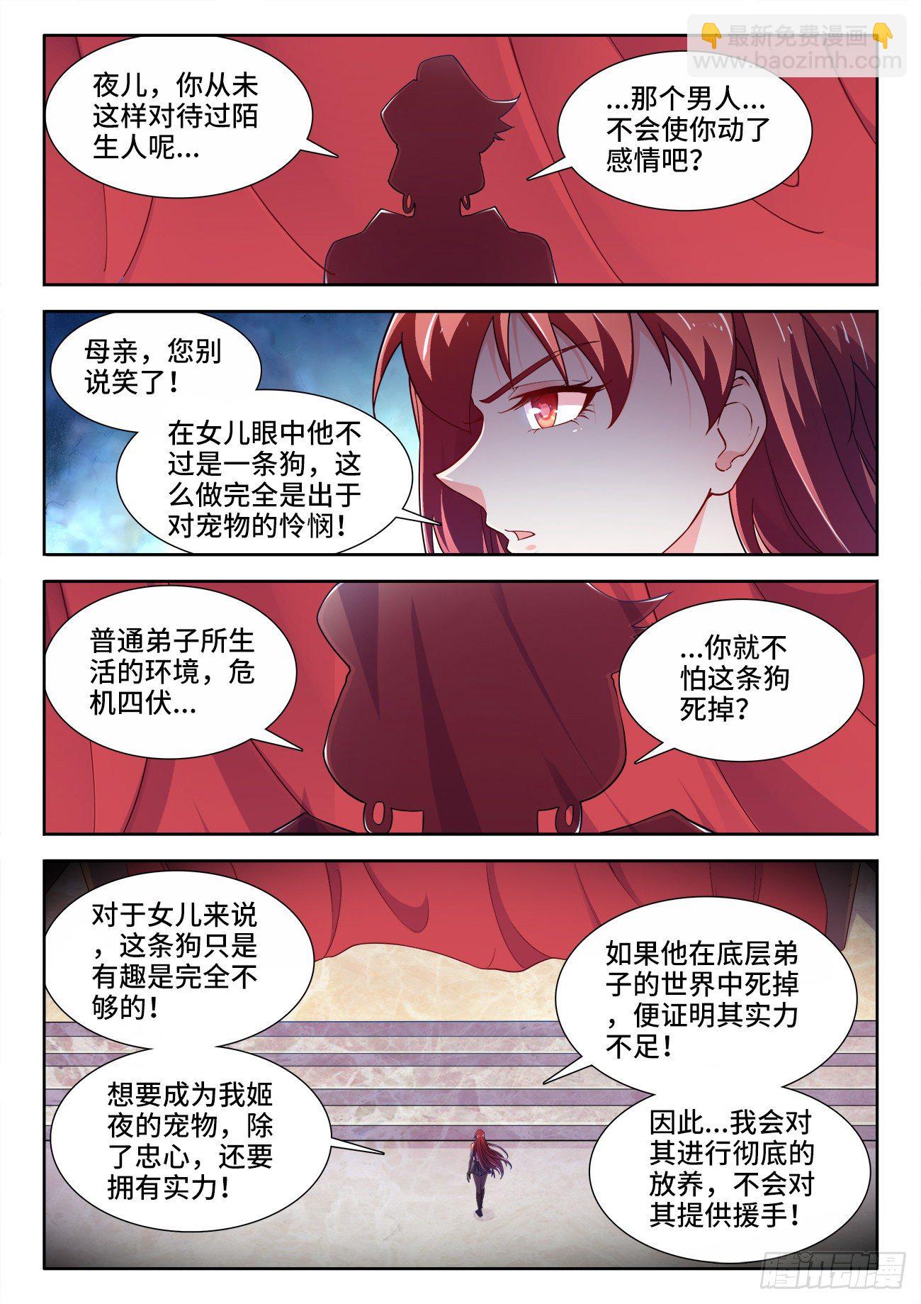 528、入门-第530话