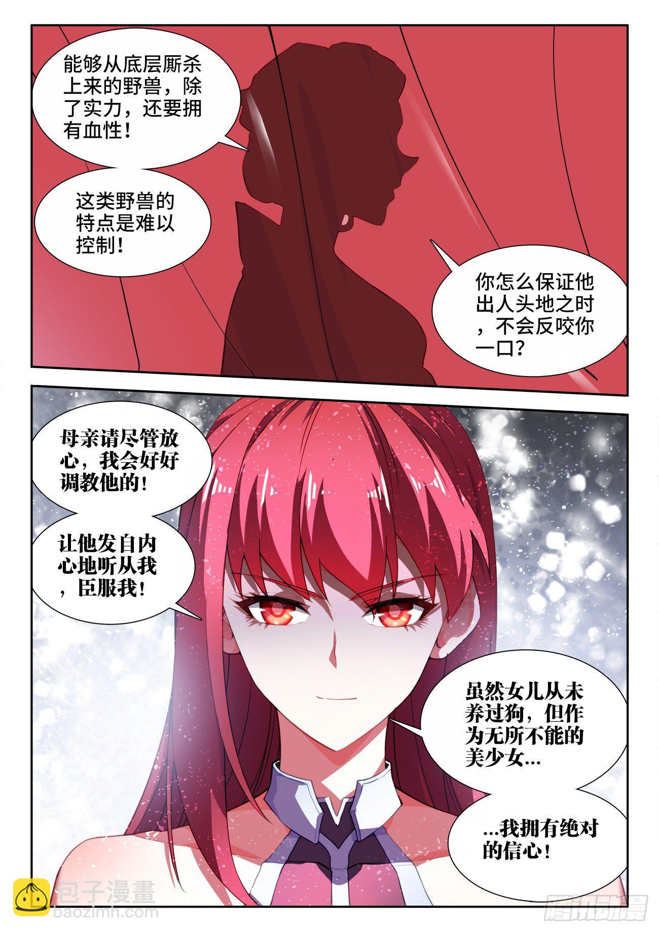 528、入门-第530话