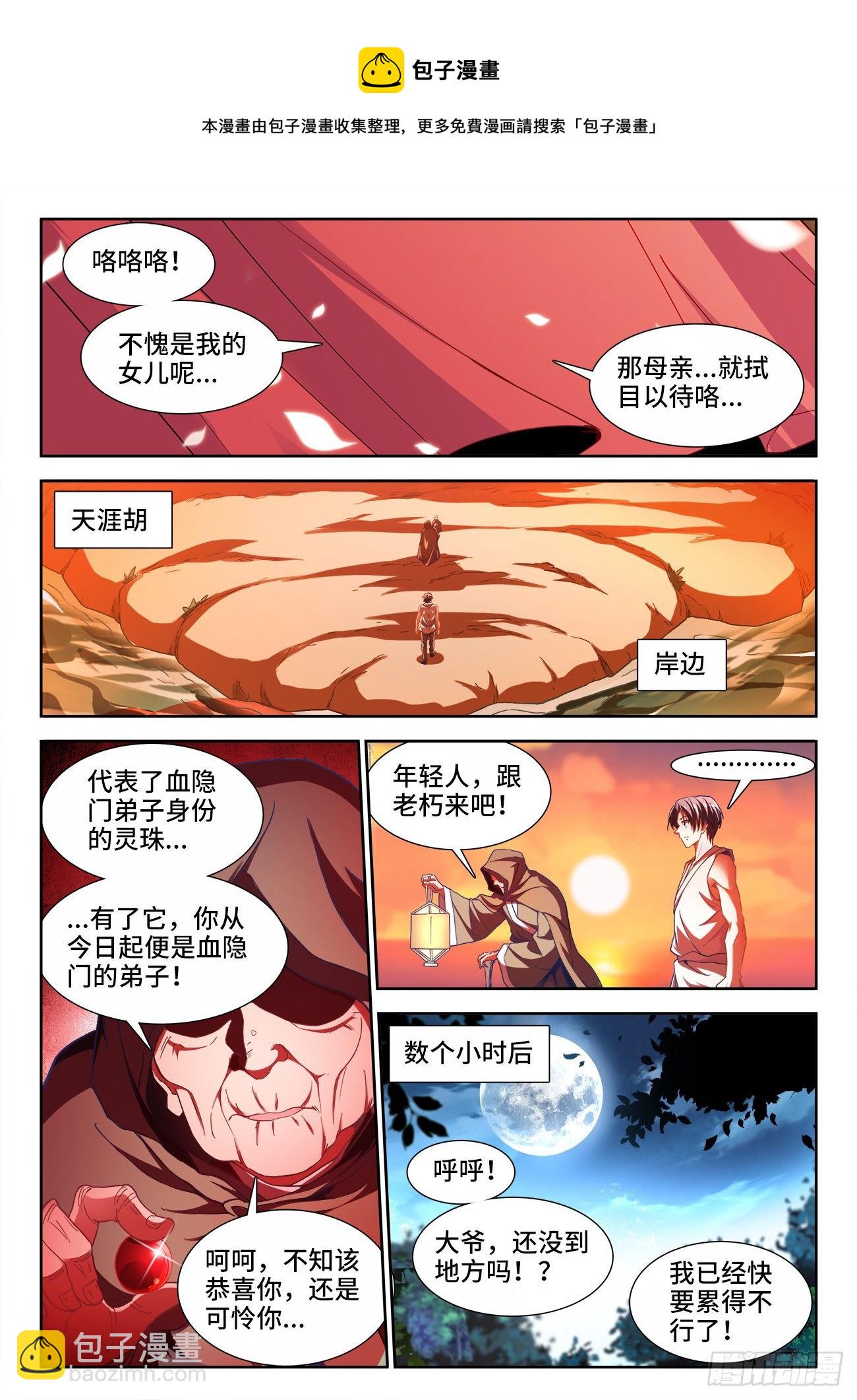 528、入门-第530话
