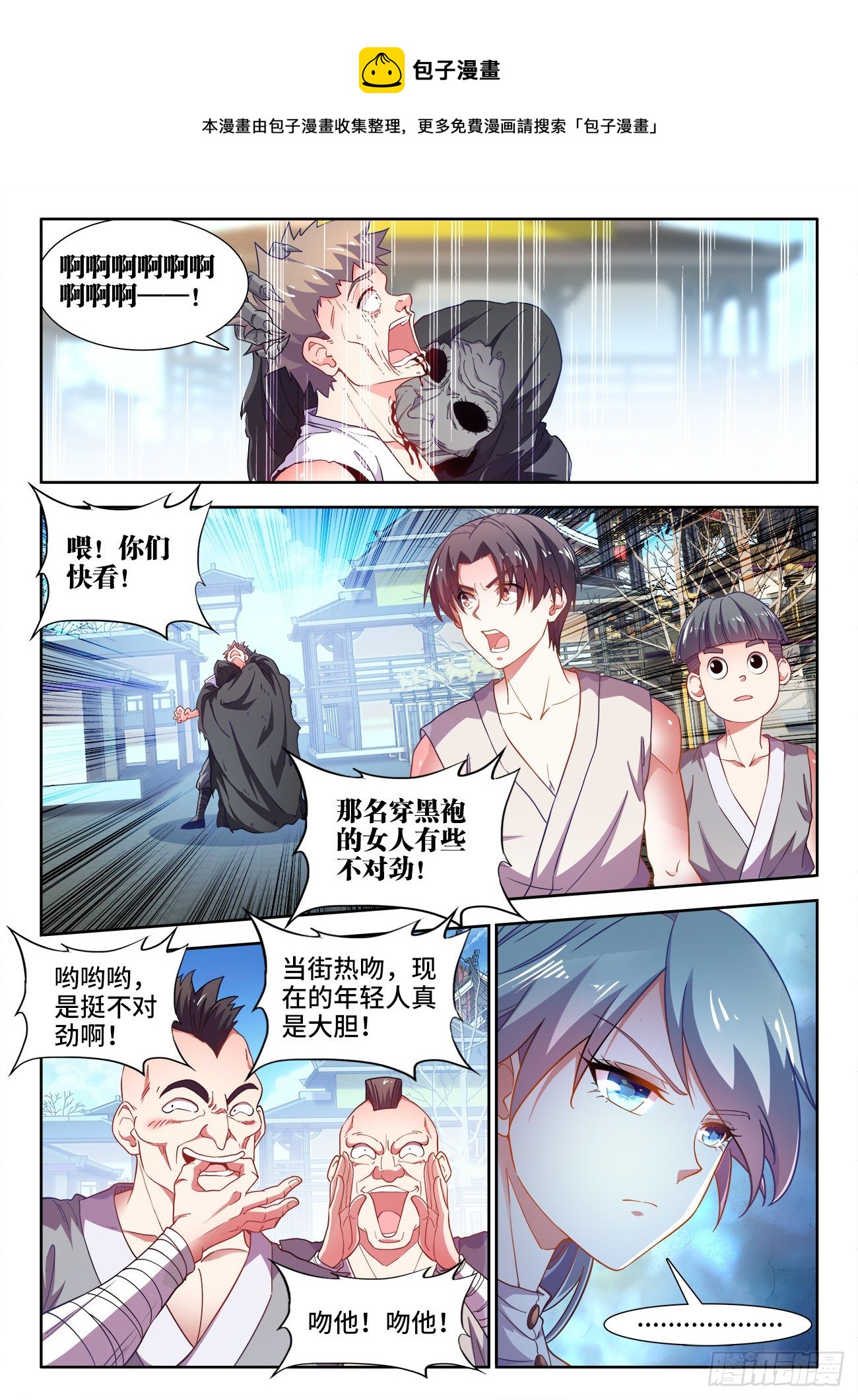 530、烹饪系-第532话