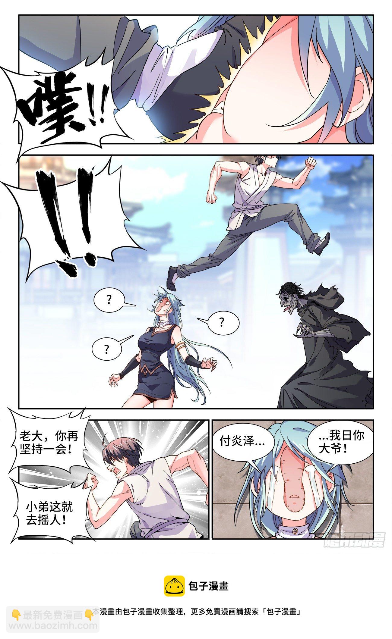 530、烹饪系-第532话