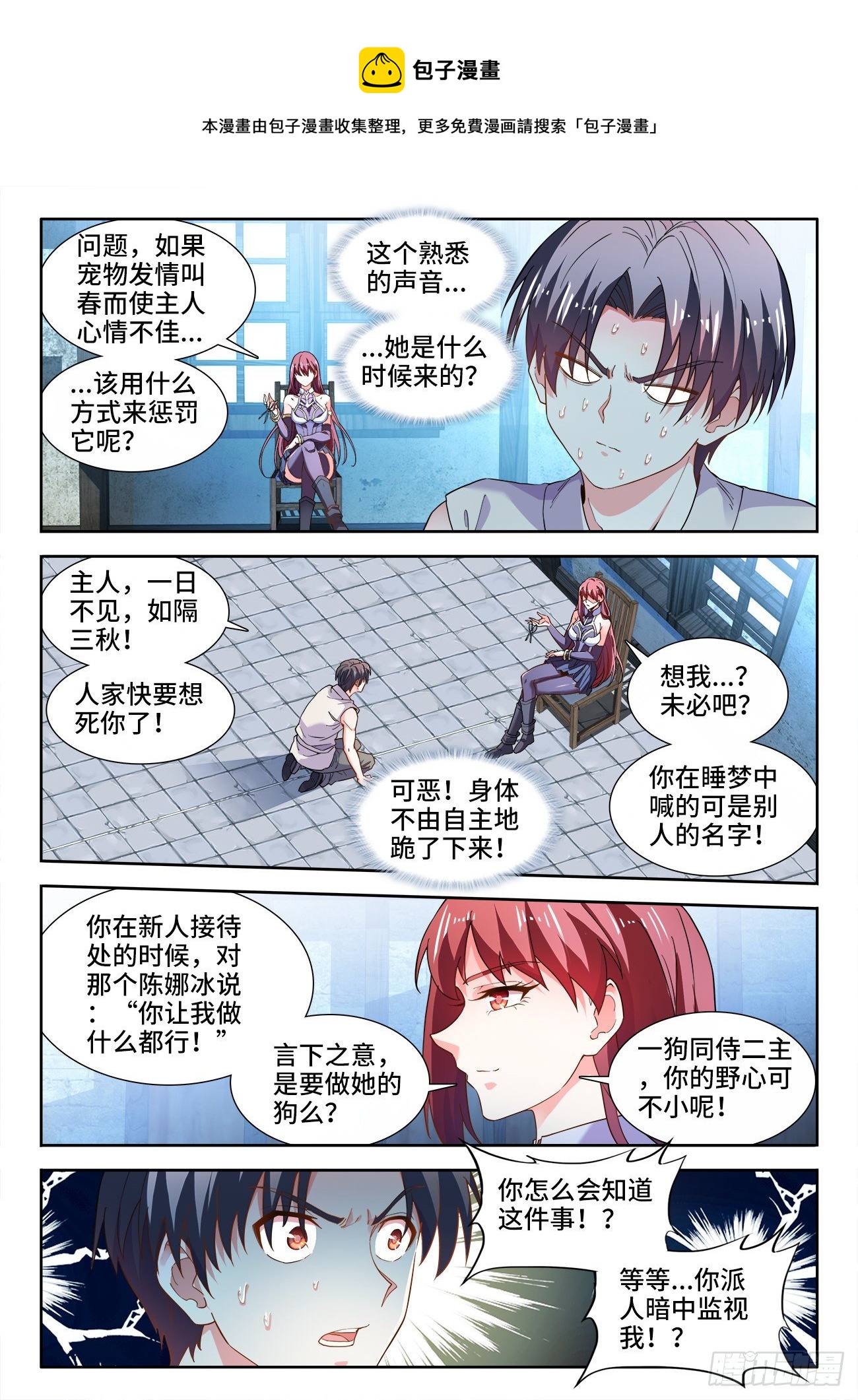 532、生火-第534话