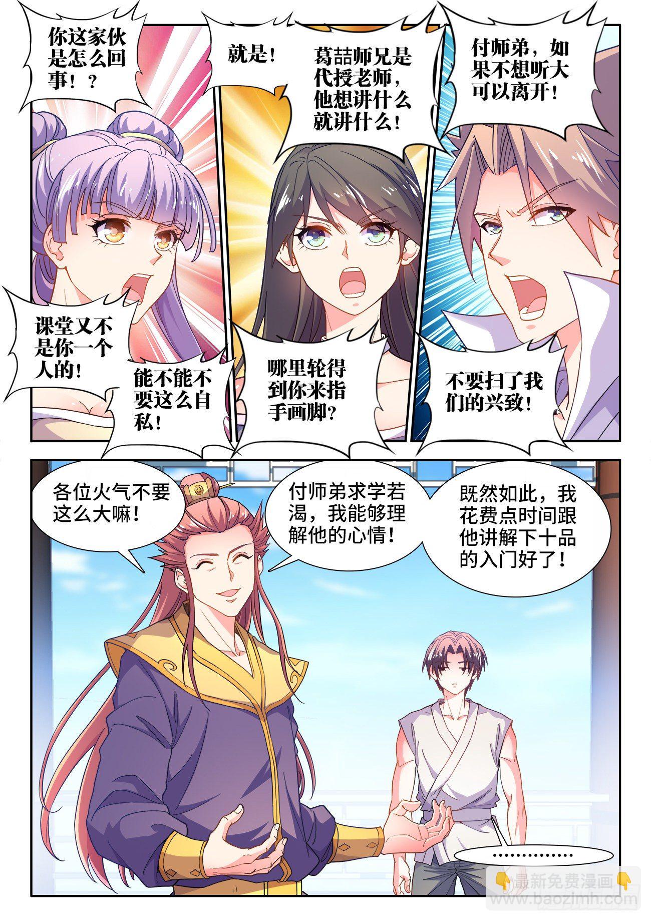 532、生火-第534话