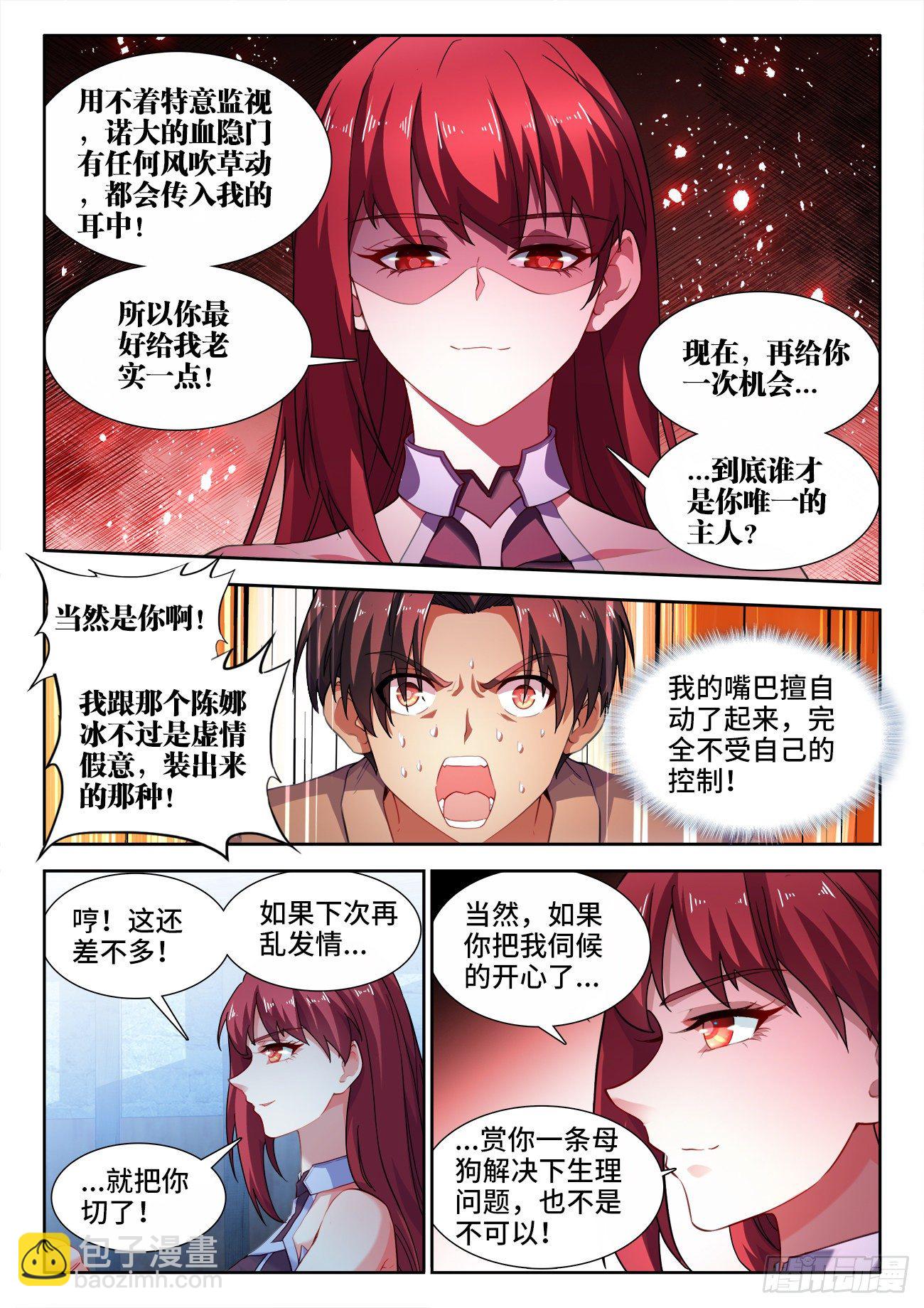 532、生火-第534话