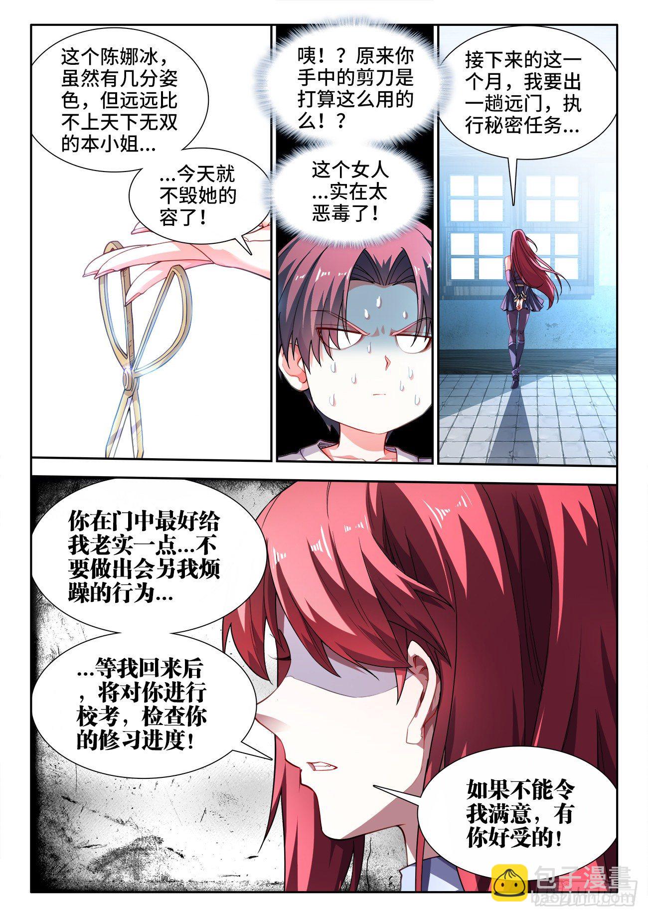532、生火-第534话