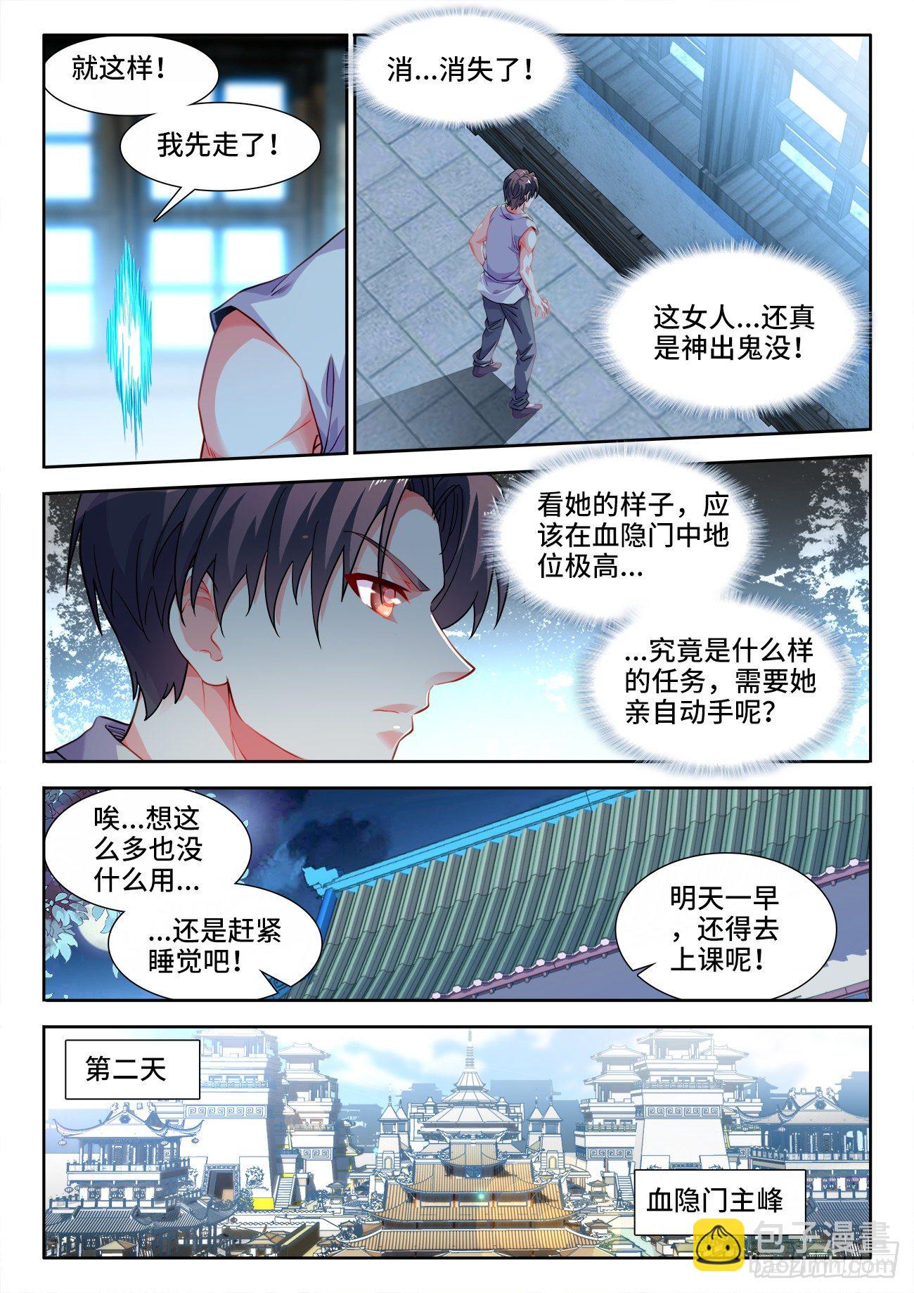 532、生火-第534话
