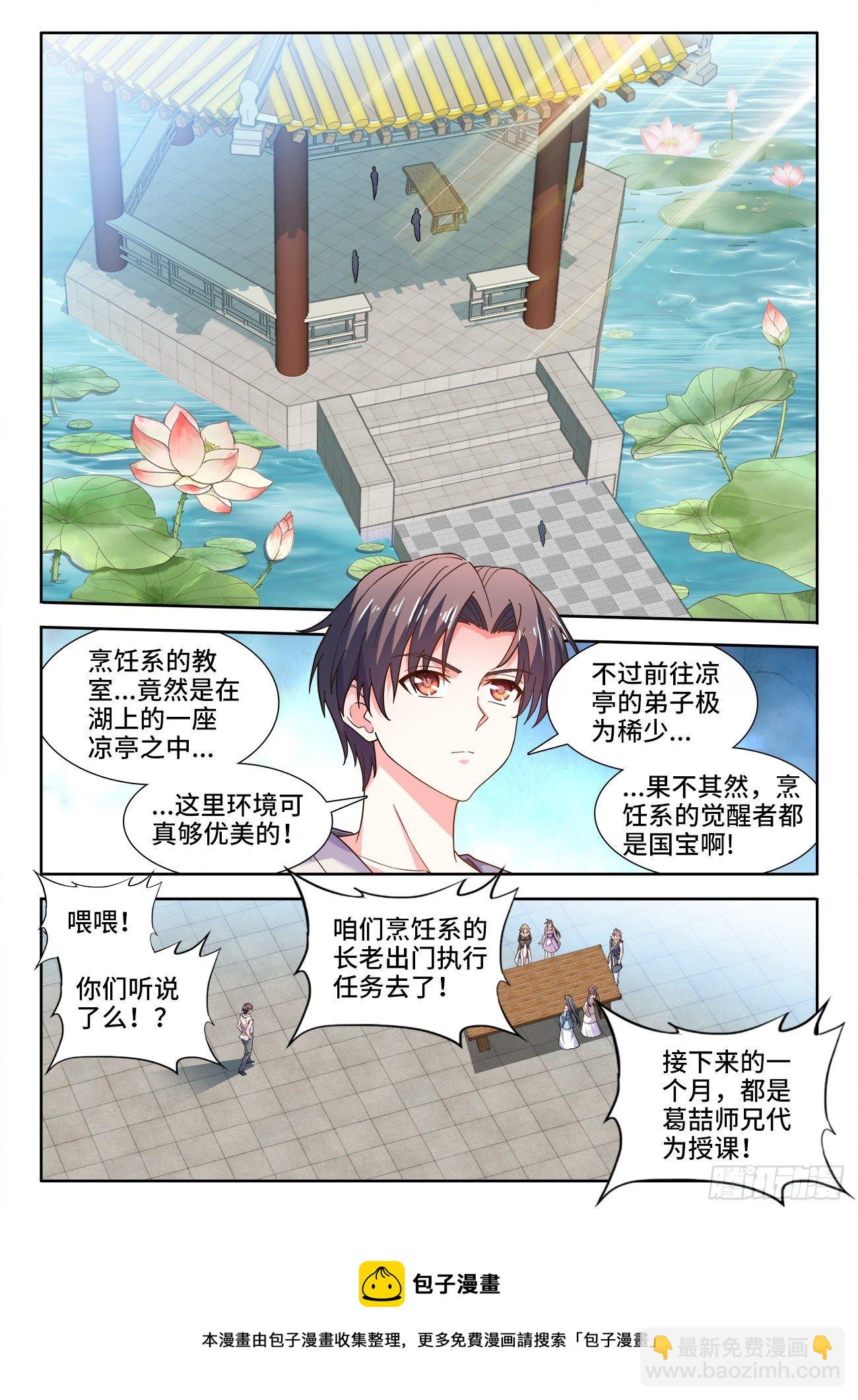 532、生火-第534话