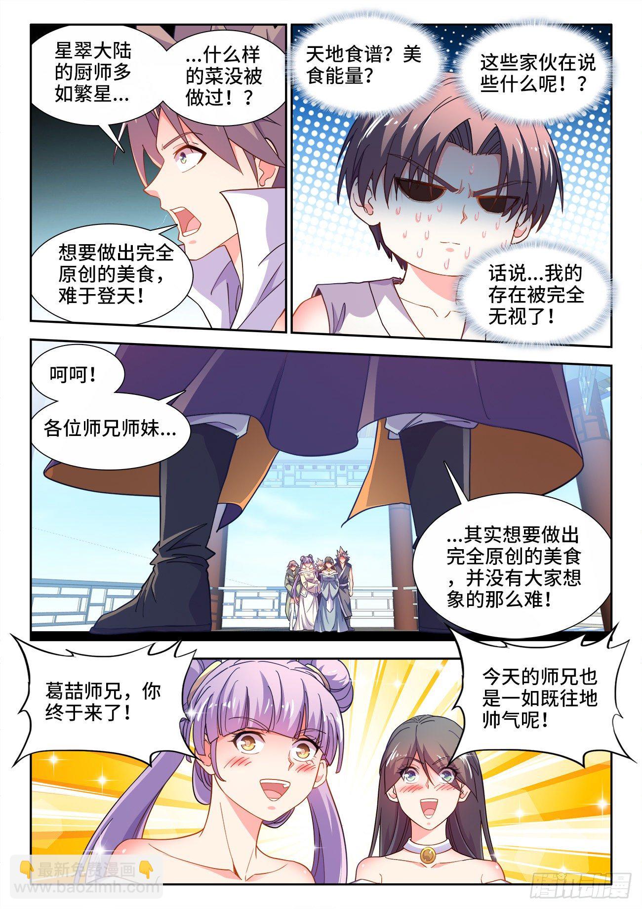 532、生火-第534话