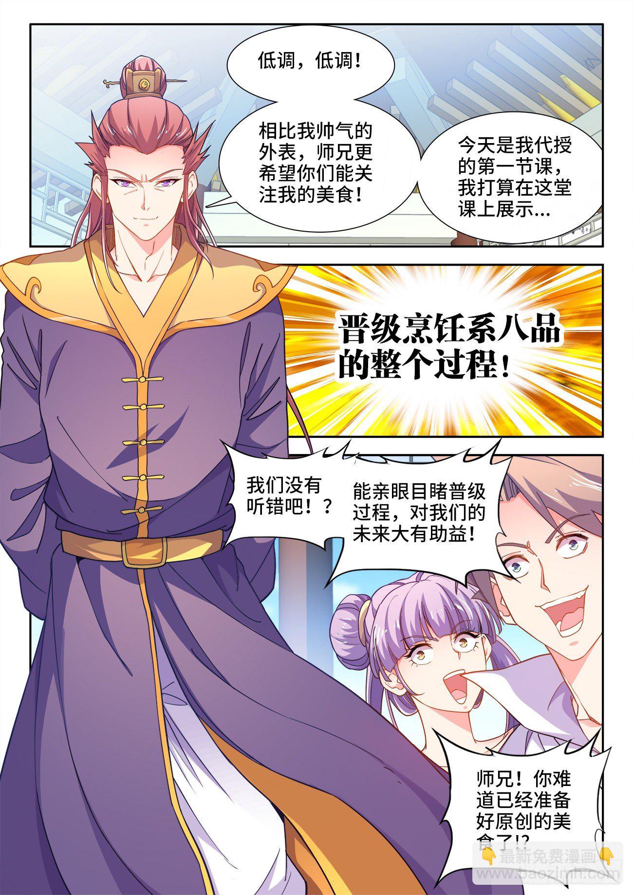 532、生火-第534话