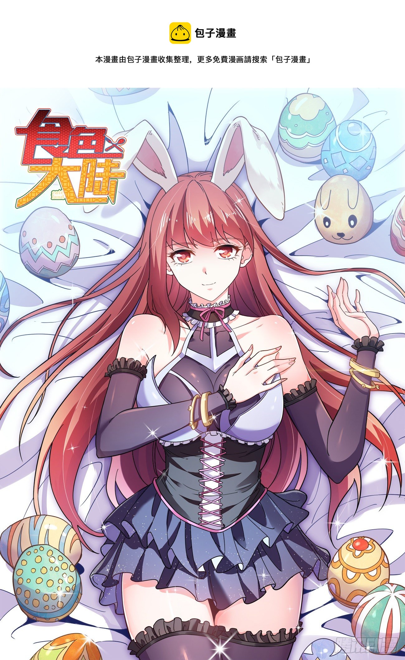 534、毒木鱼-第536话