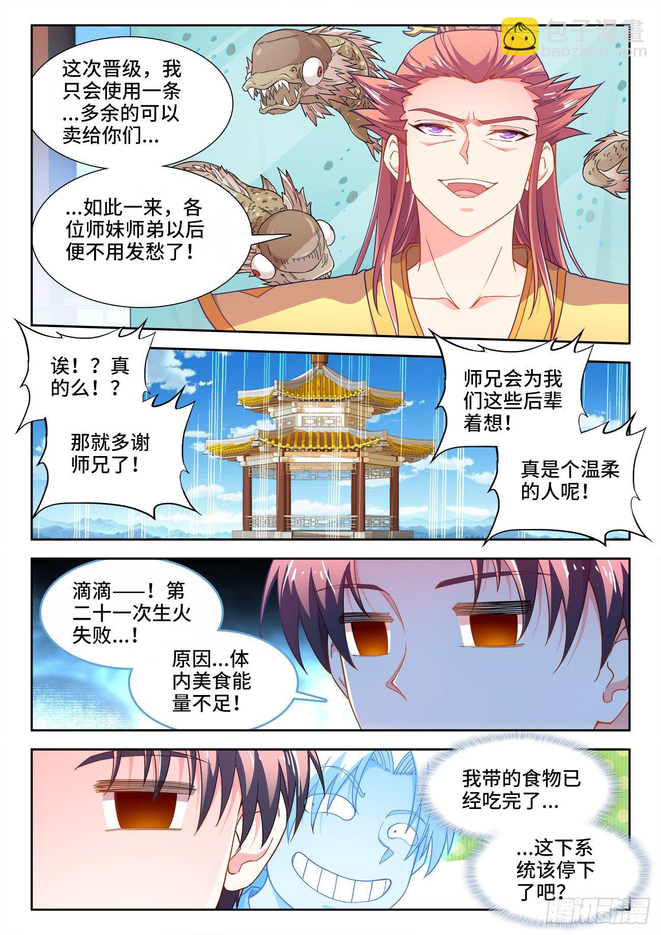 534、毒木鱼-第536话