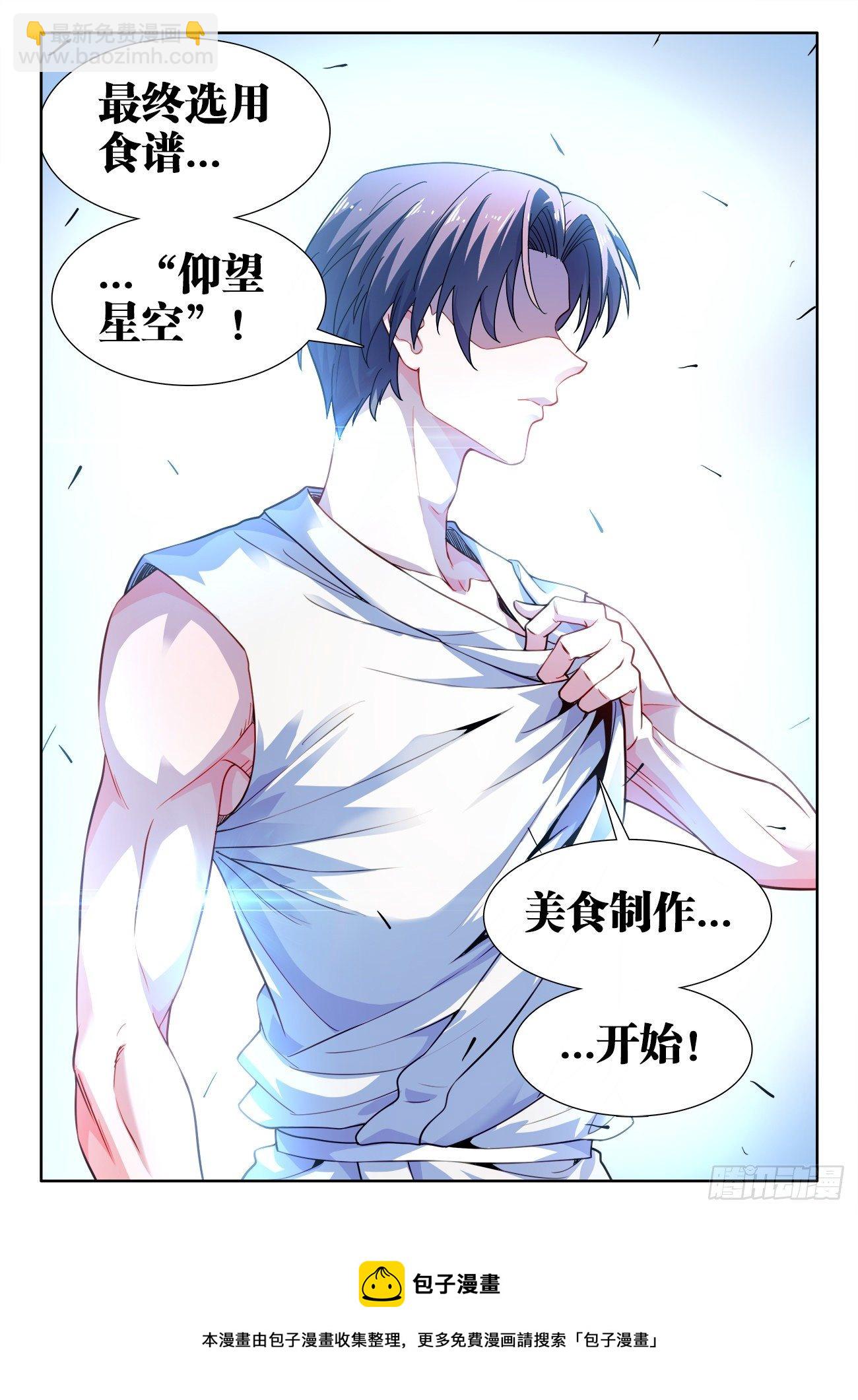 534、毒木鱼-第536话