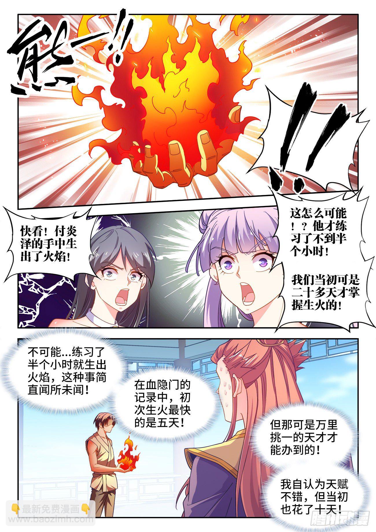 534、毒木鱼-第536话