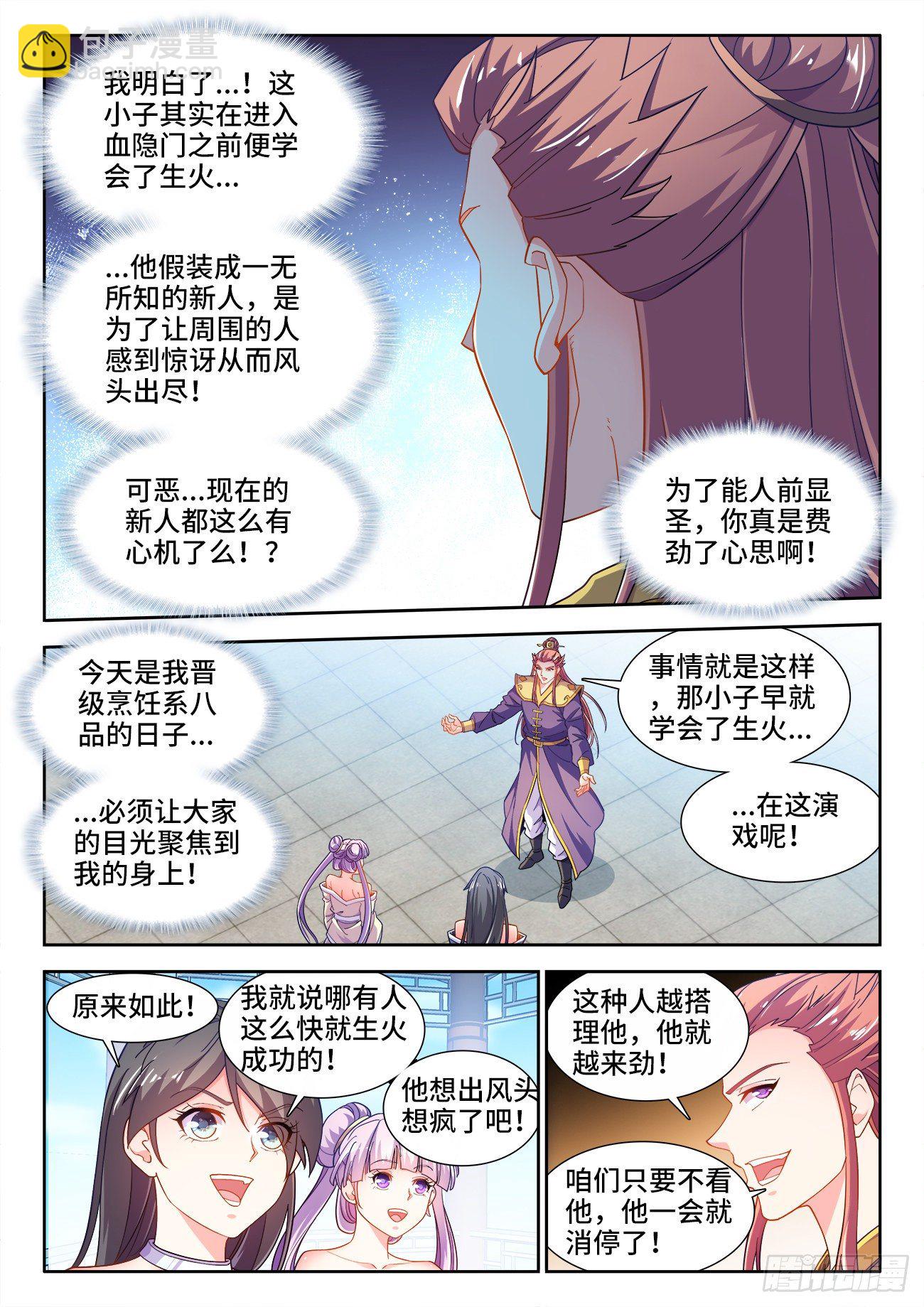 534、毒木鱼-第536话