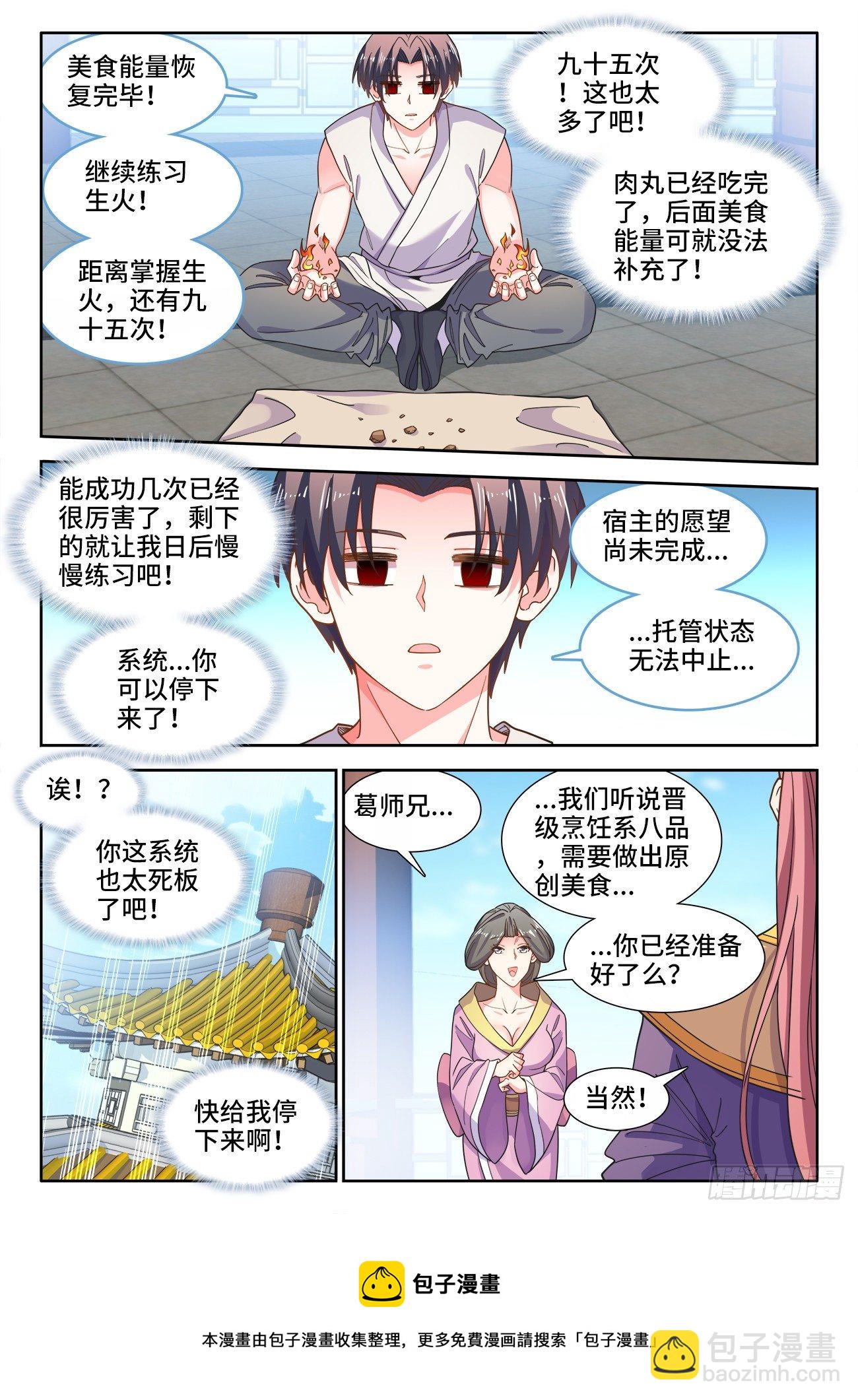 534、毒木鱼-第536话