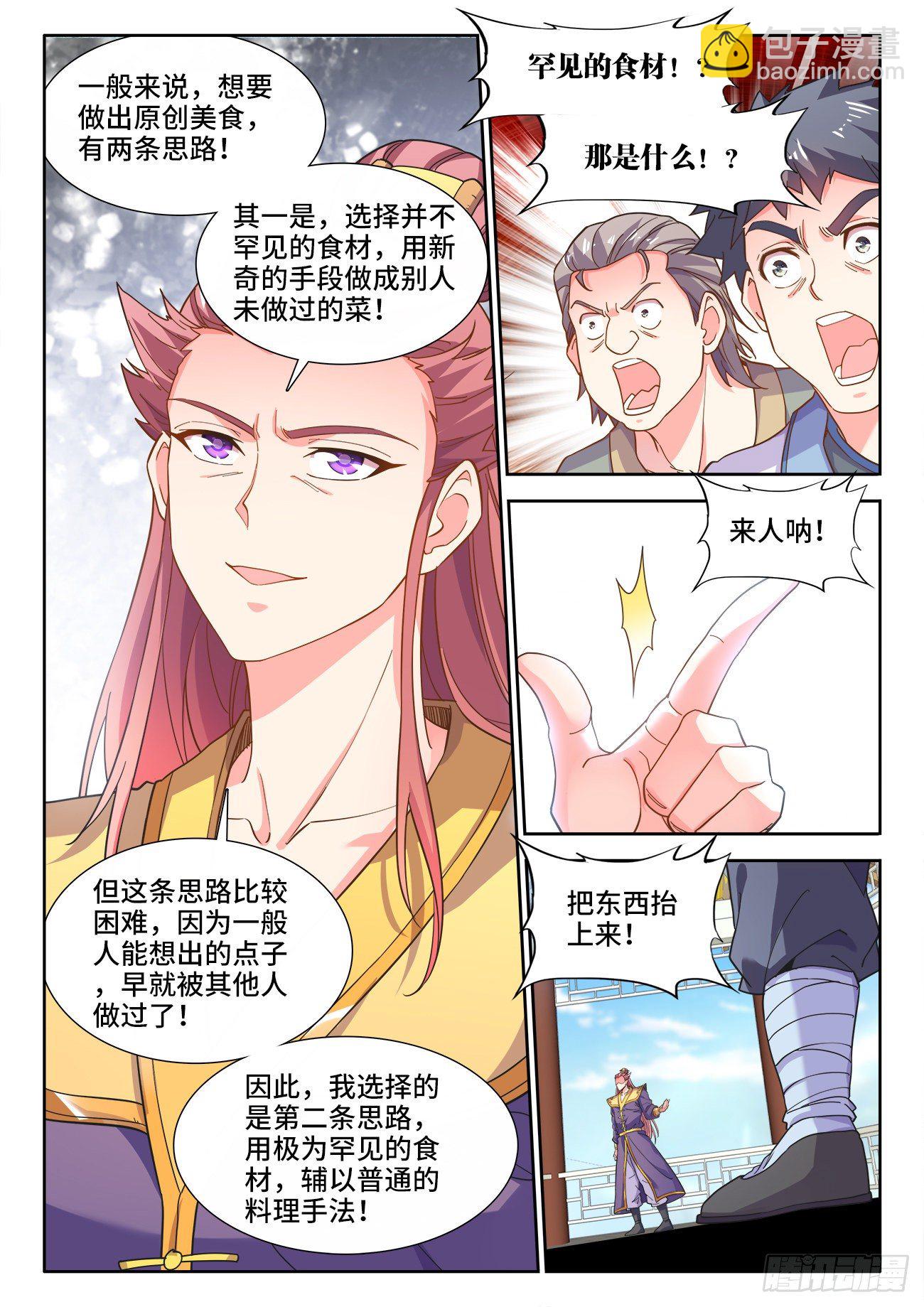 534、毒木鱼-第536话