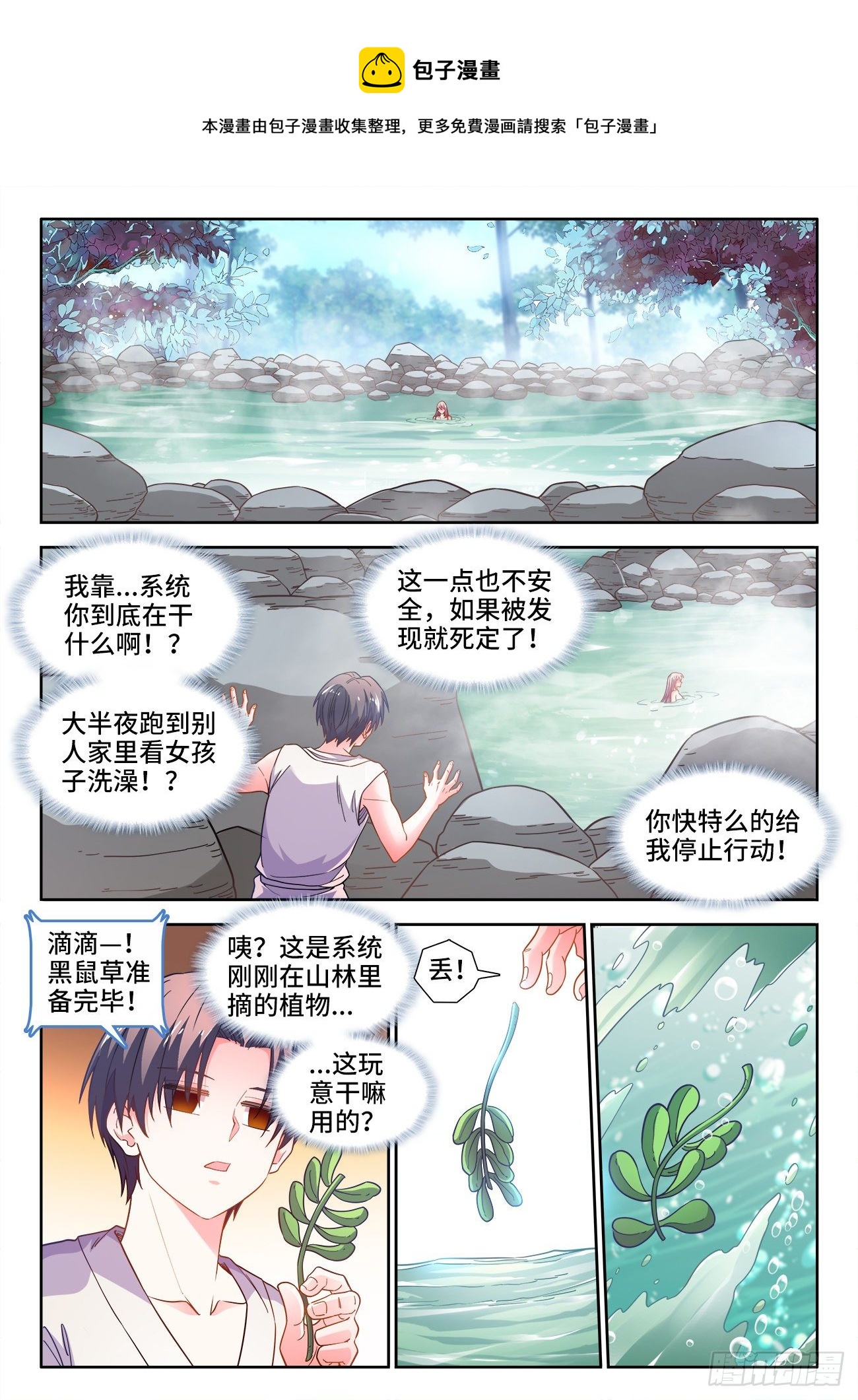 538、虎穴-第540话