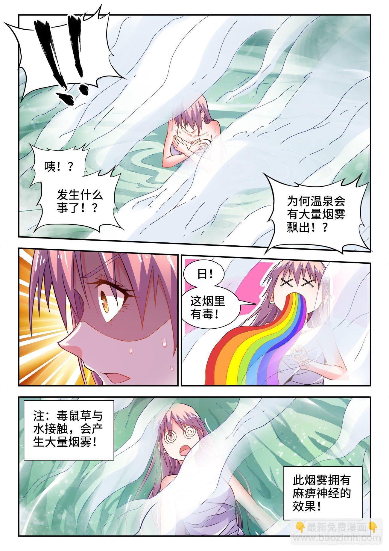 538、虎穴-第540话